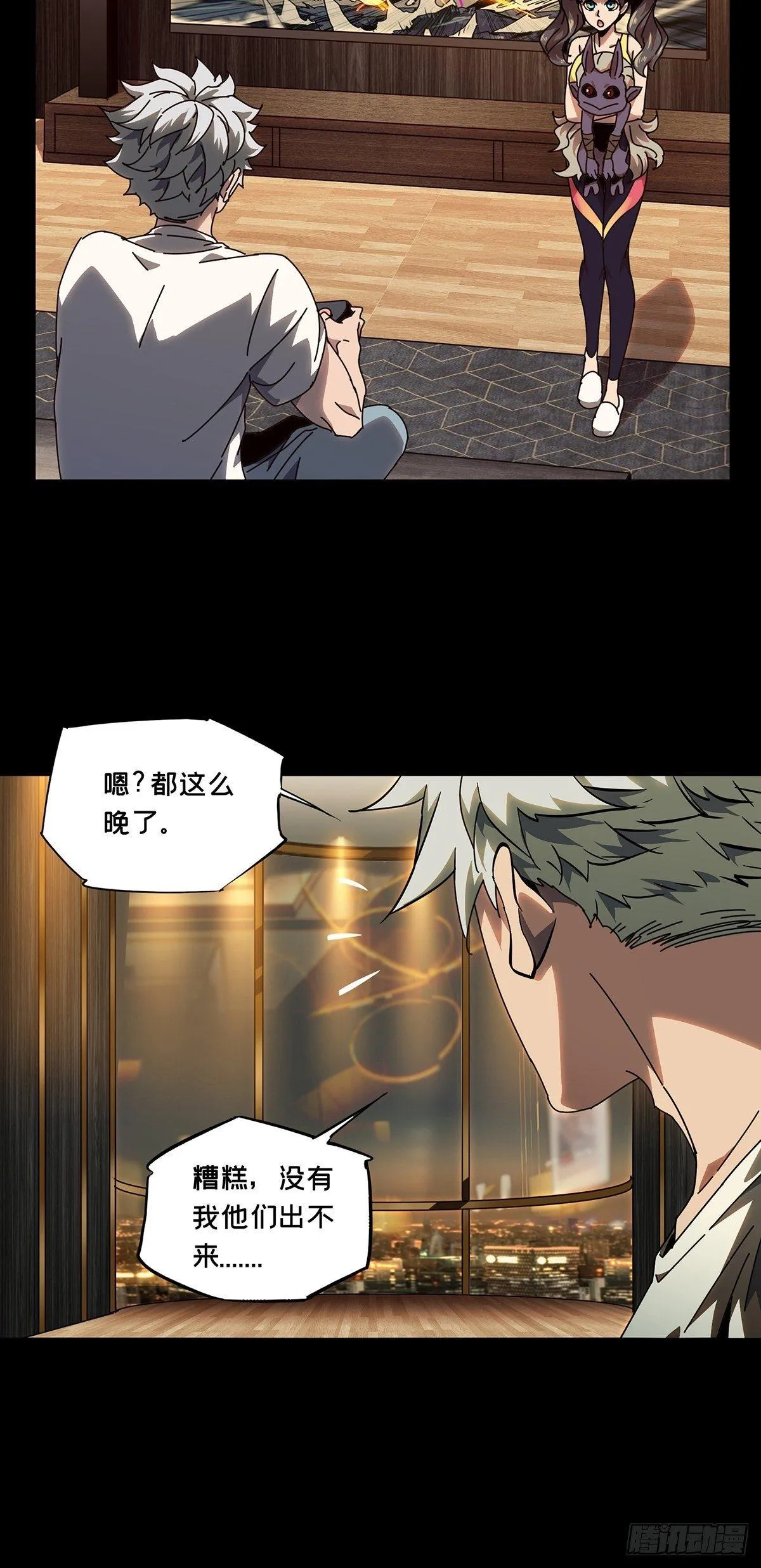 第一百零二章_上古妖灵中 第29页