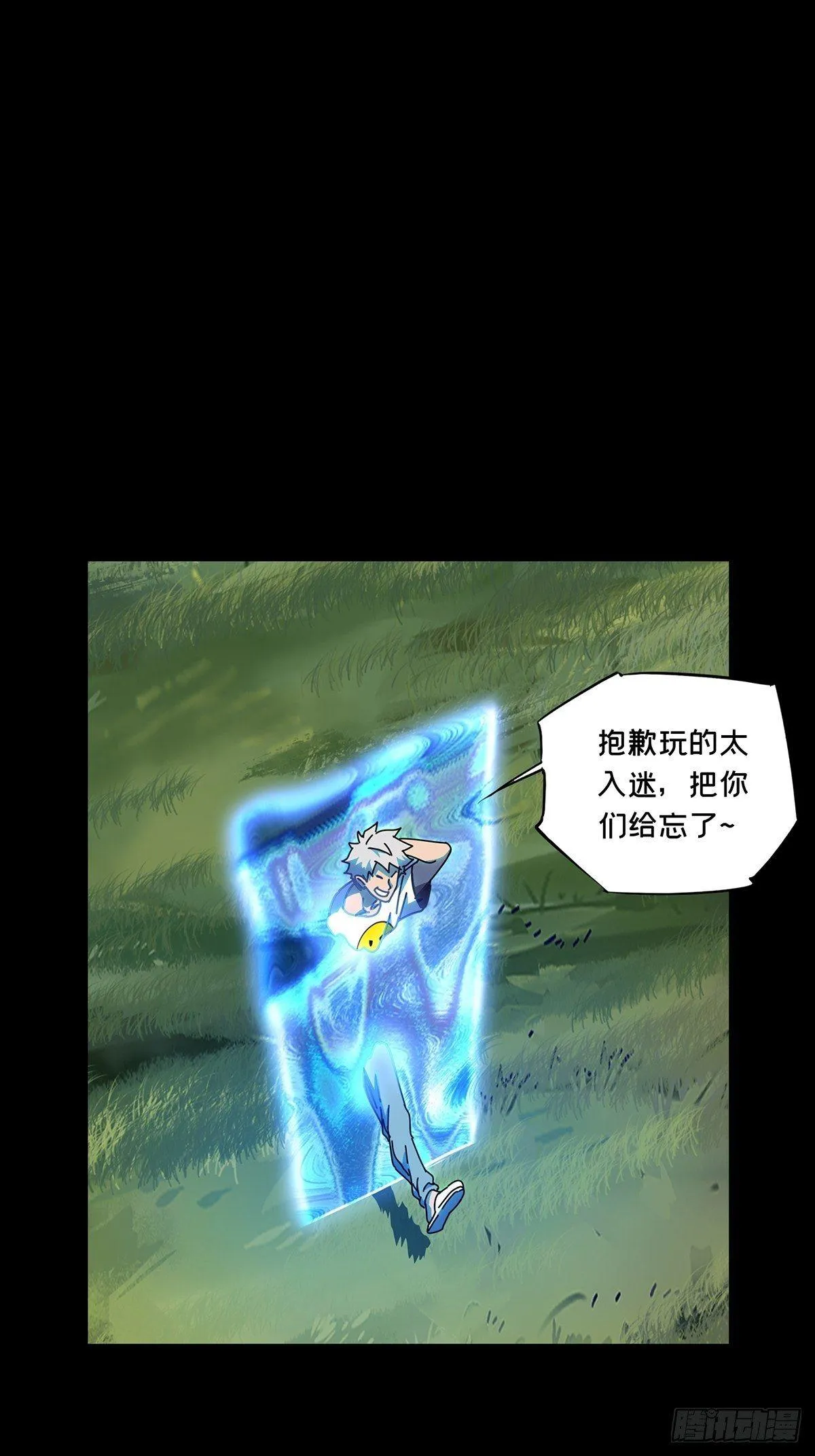 第一百零二章_上古妖灵中 第30页