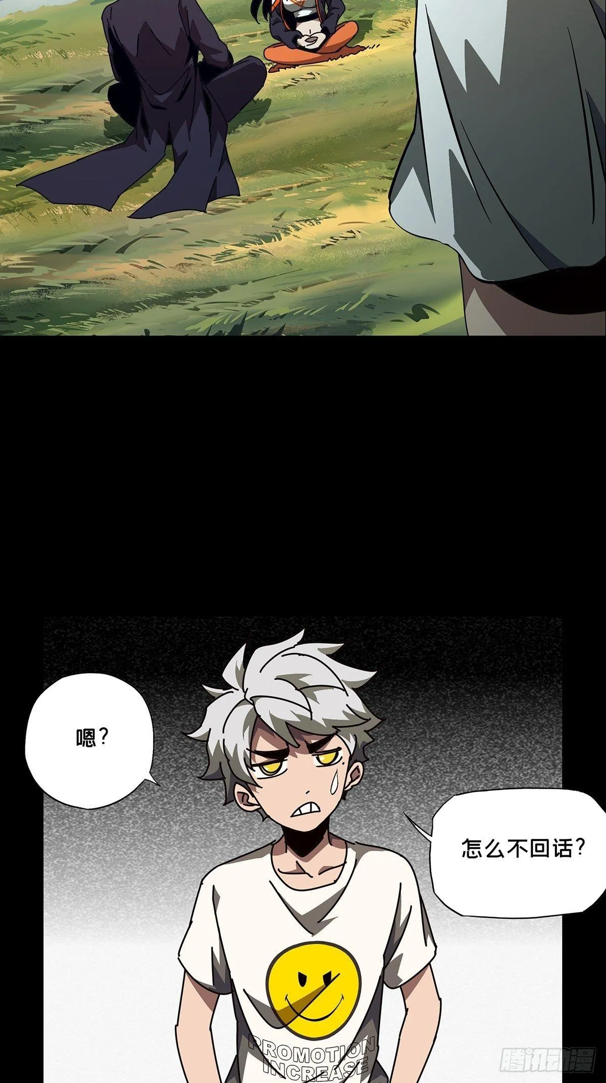 第一百零三章_上古妖灵下 第2页