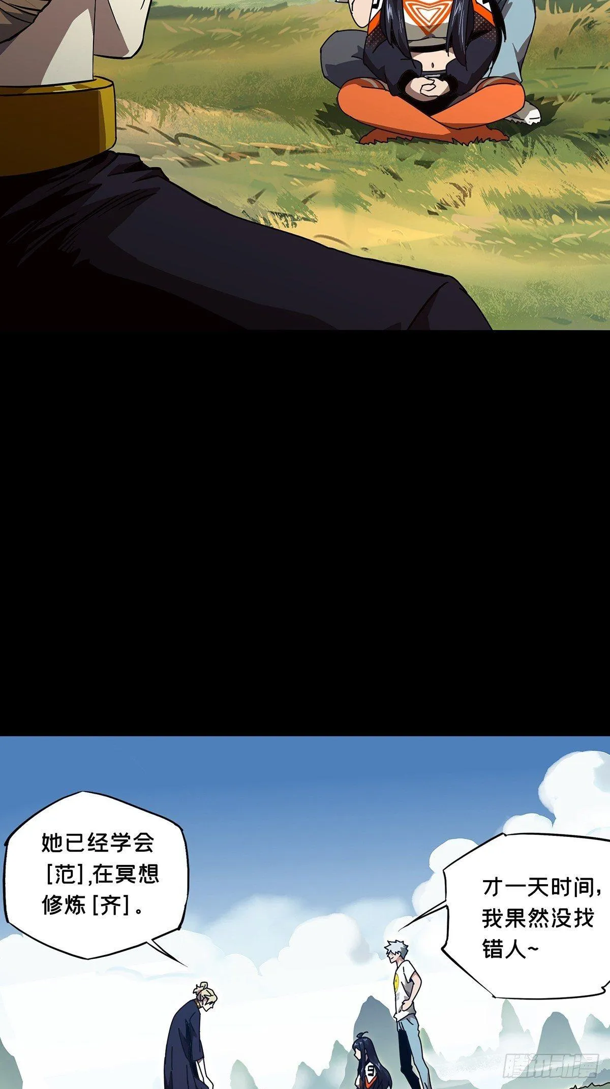 第一百零三章_上古妖灵下 第5页