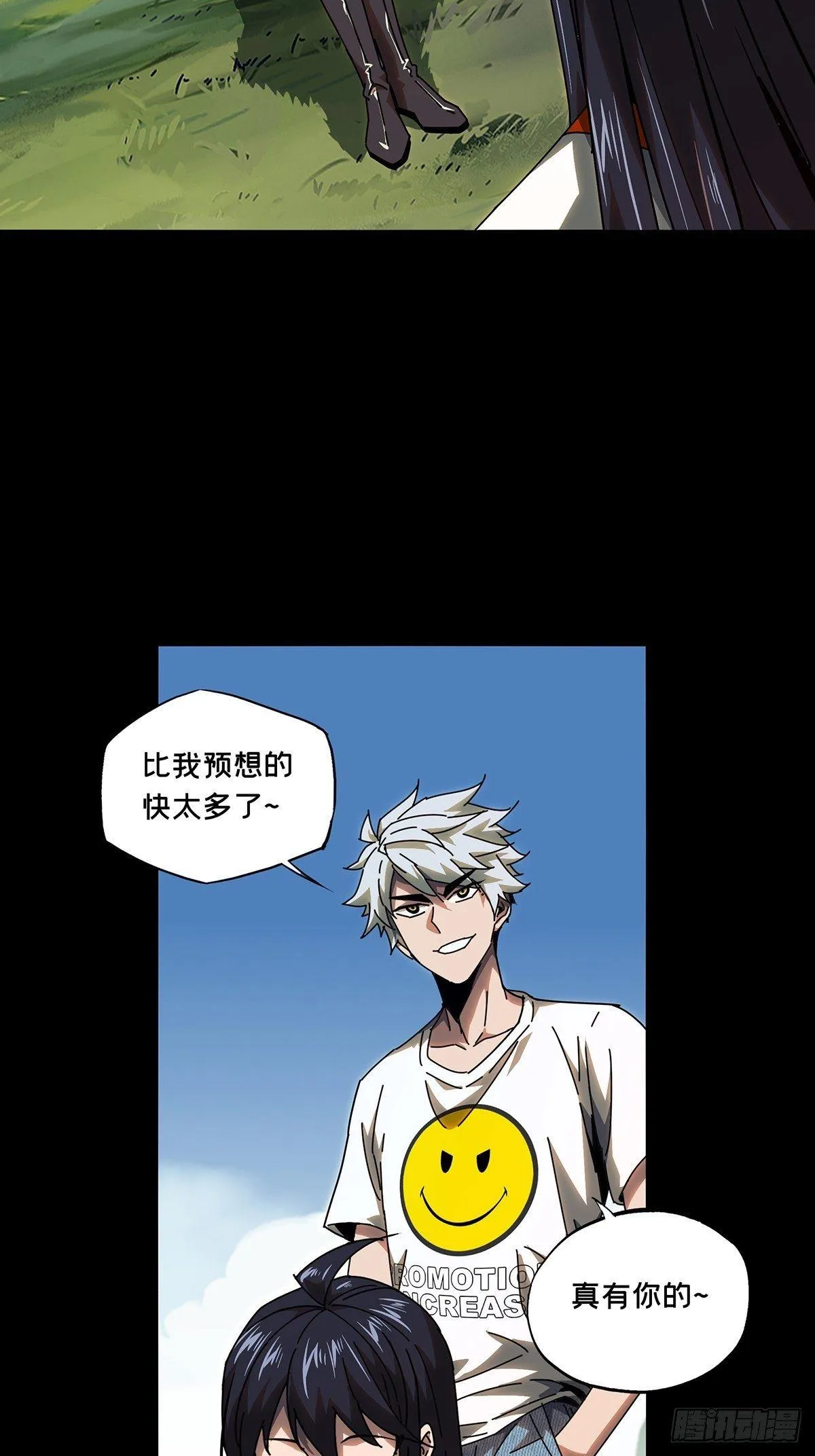 第一百零三章_上古妖灵下 第12页