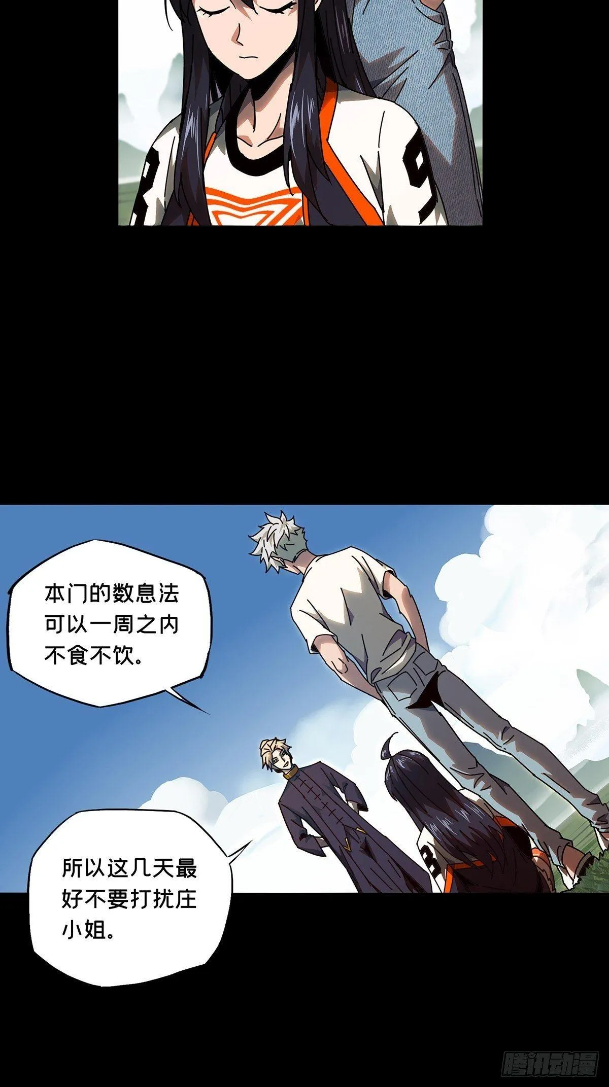 第一百零三章_上古妖灵下 第13页
