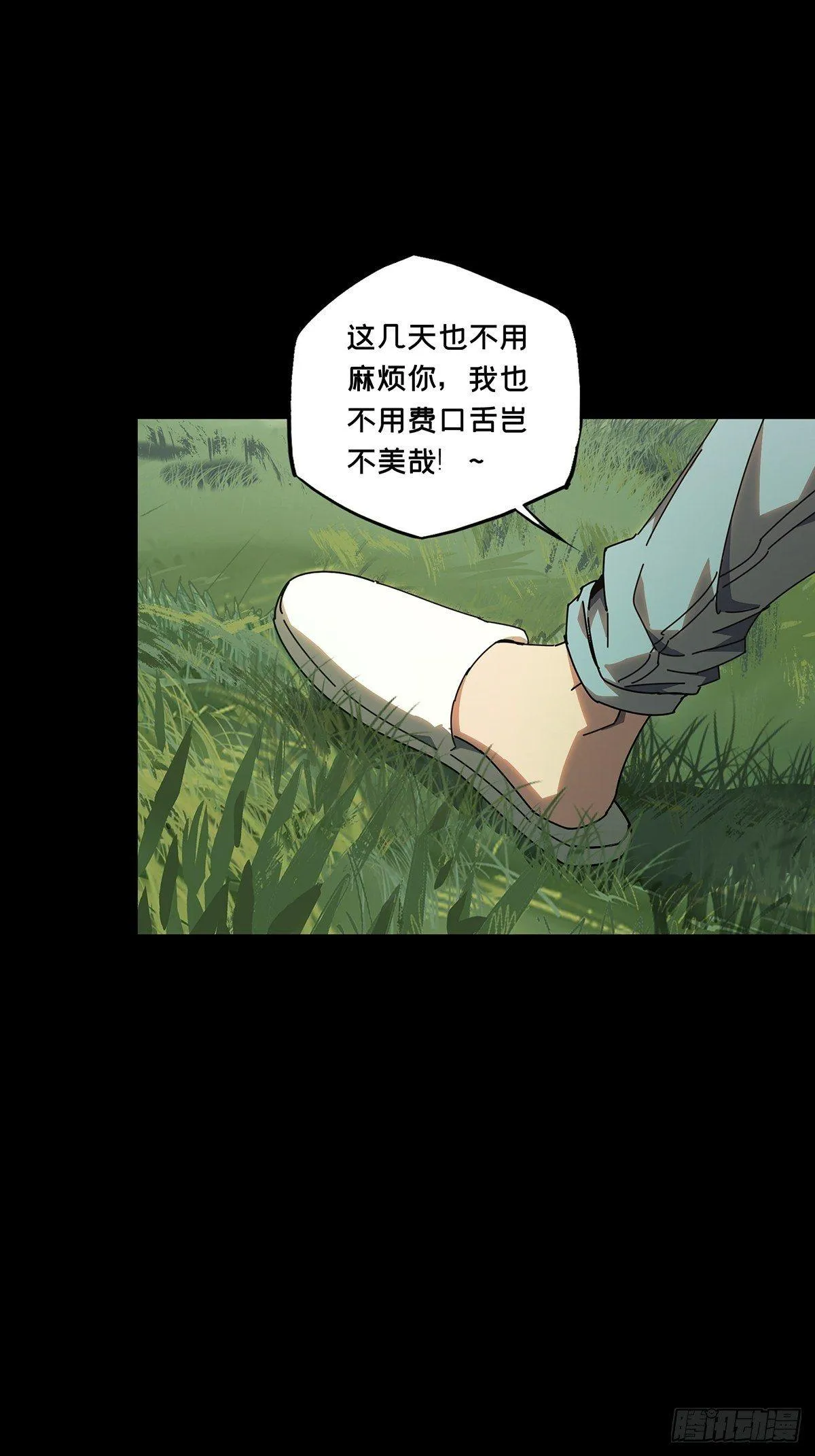 第一百零三章_上古妖灵下 第14页