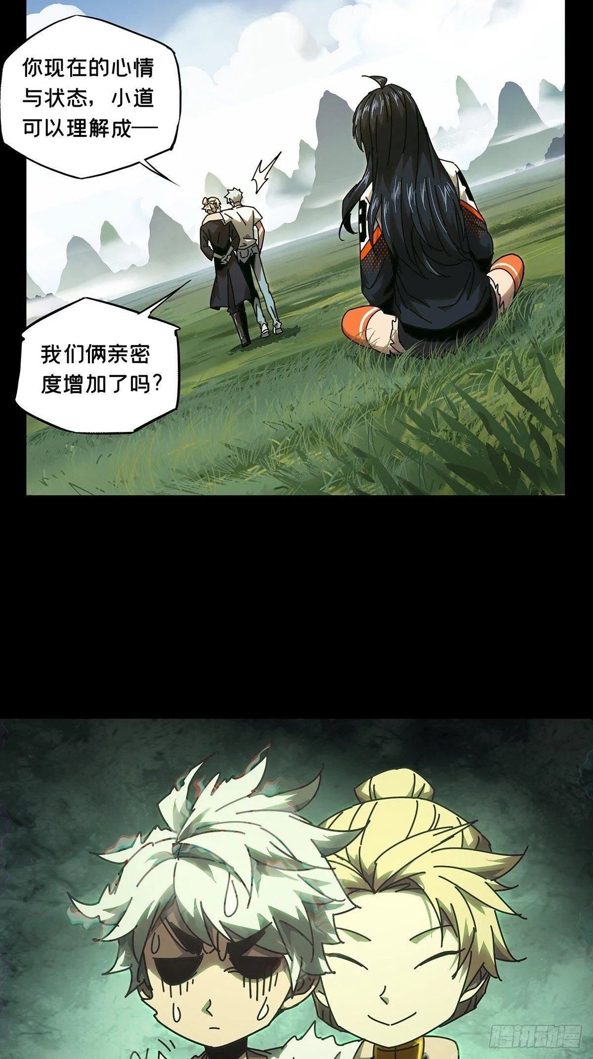 第一百零三章_上古妖灵下 第17页