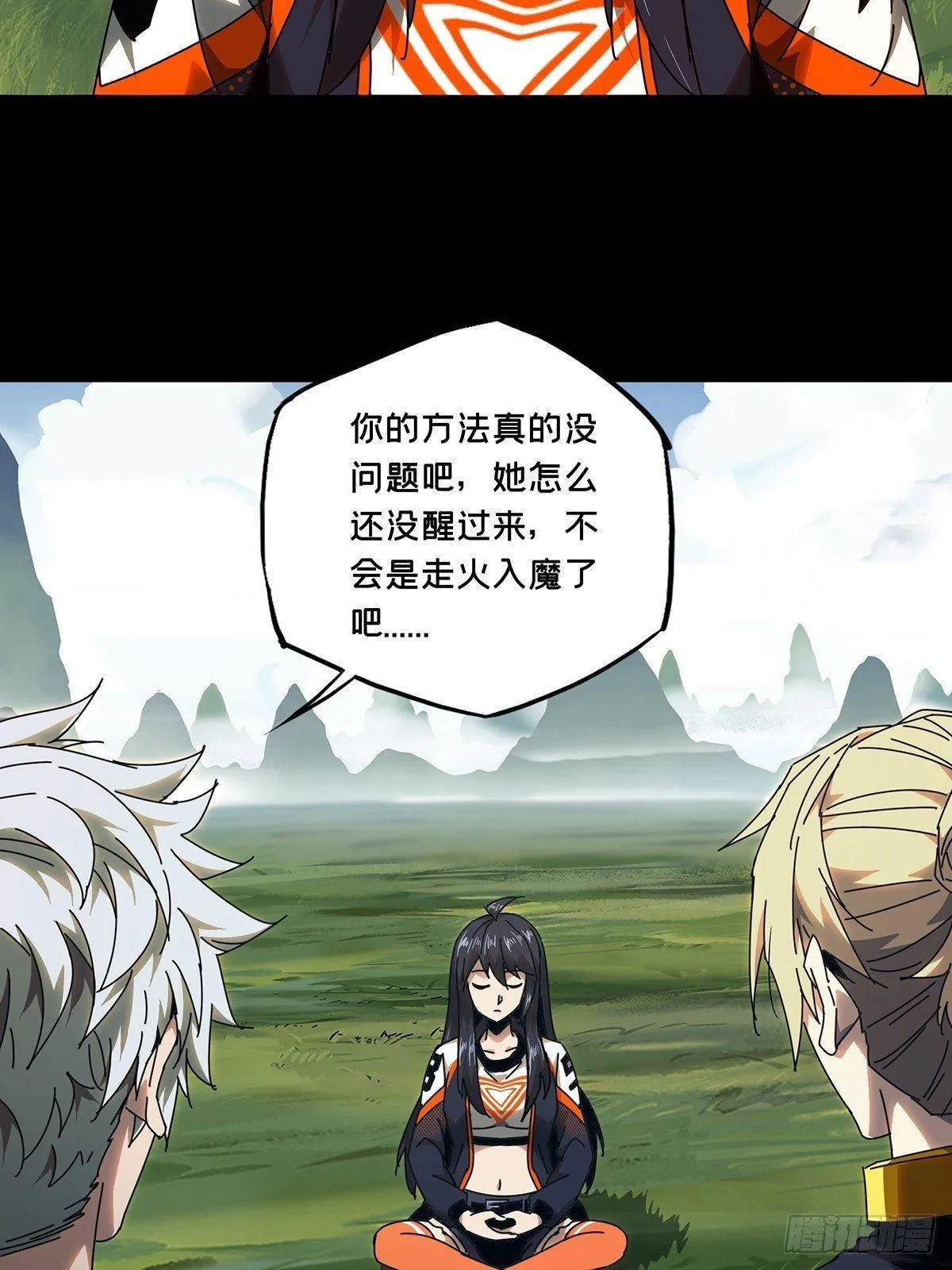 第一百零三章_上古妖灵下 第21页