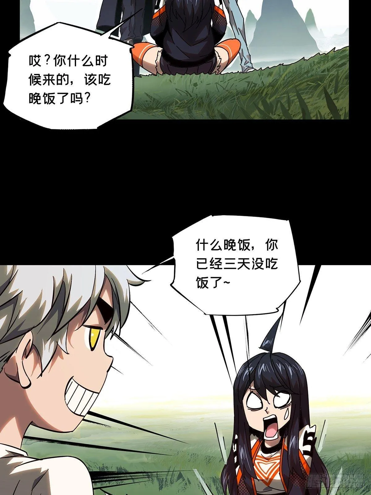 第一百零三章_上古妖灵下 第25页