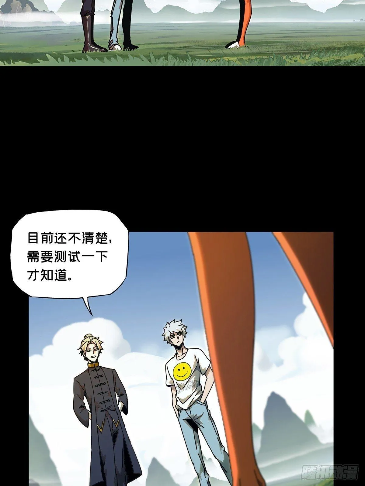 第一百零三章_上古妖灵下 第27页