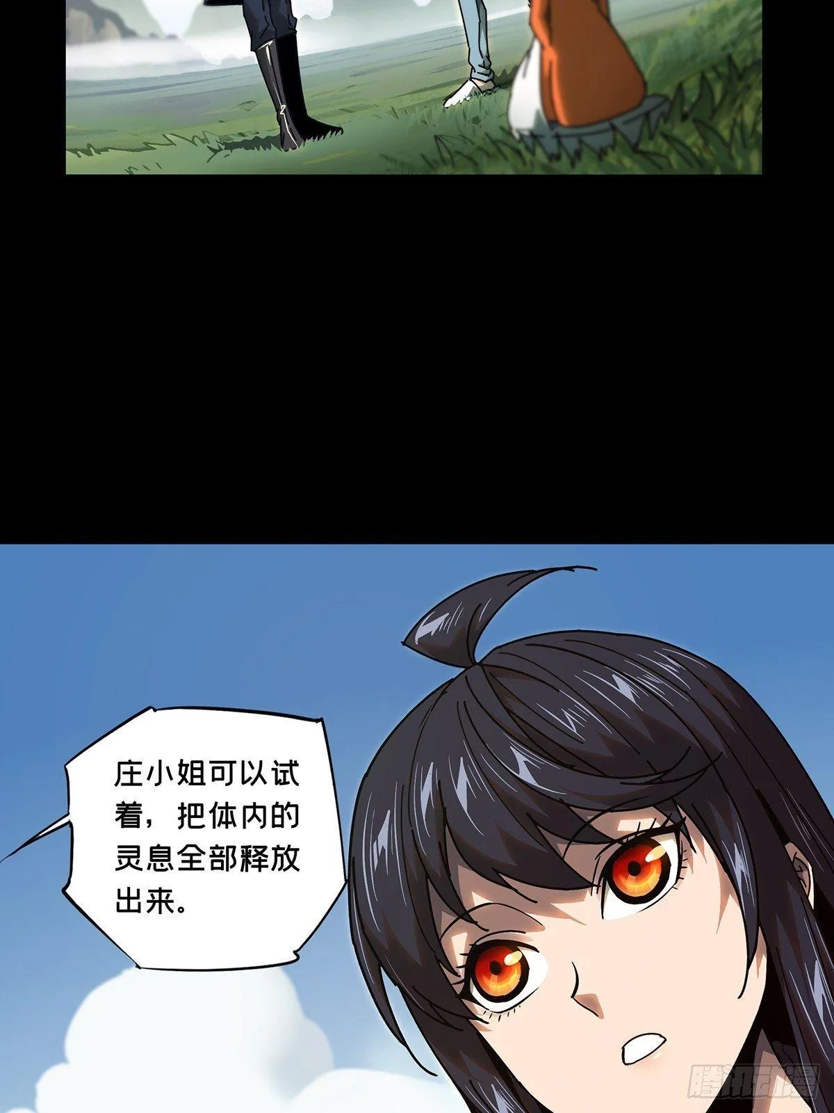 第一百零三章_上古妖灵下 第28页
