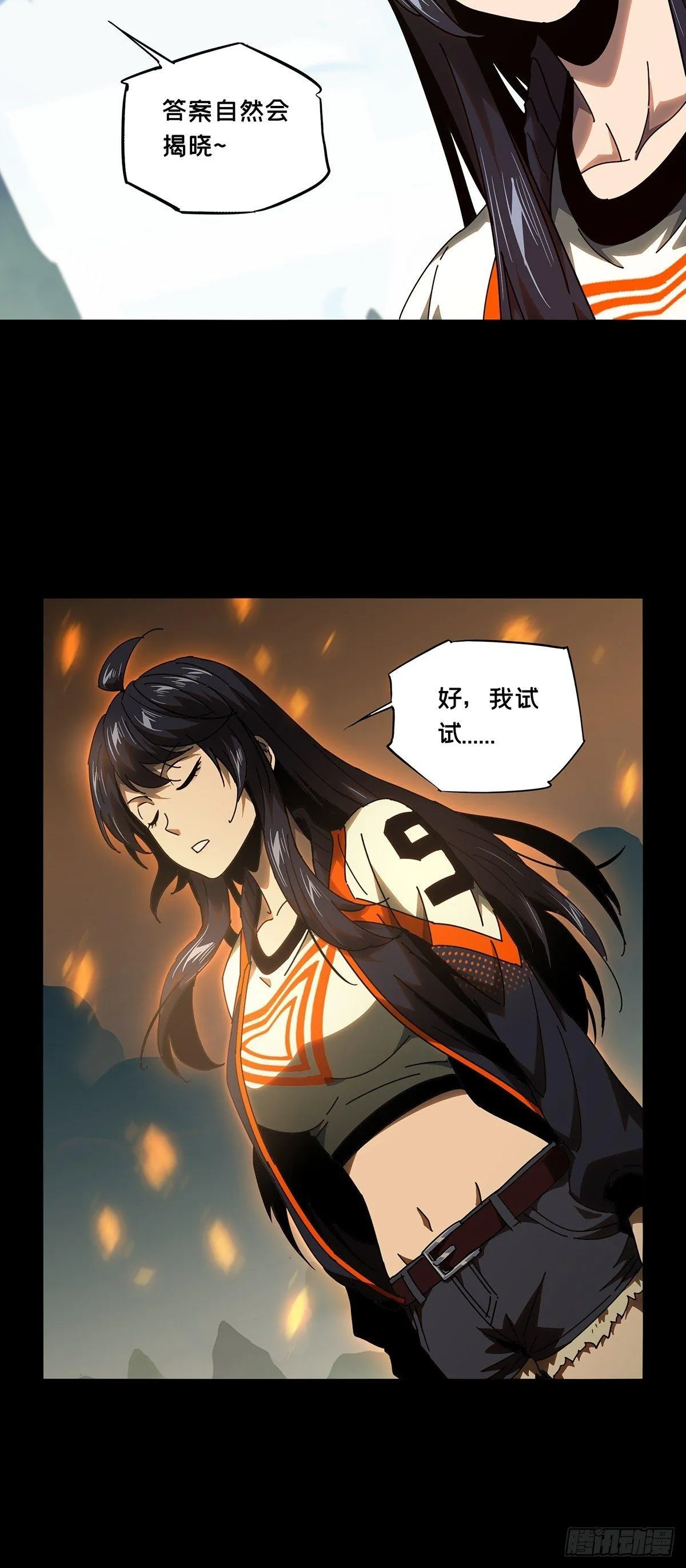 第一百零三章_上古妖灵下 第29页