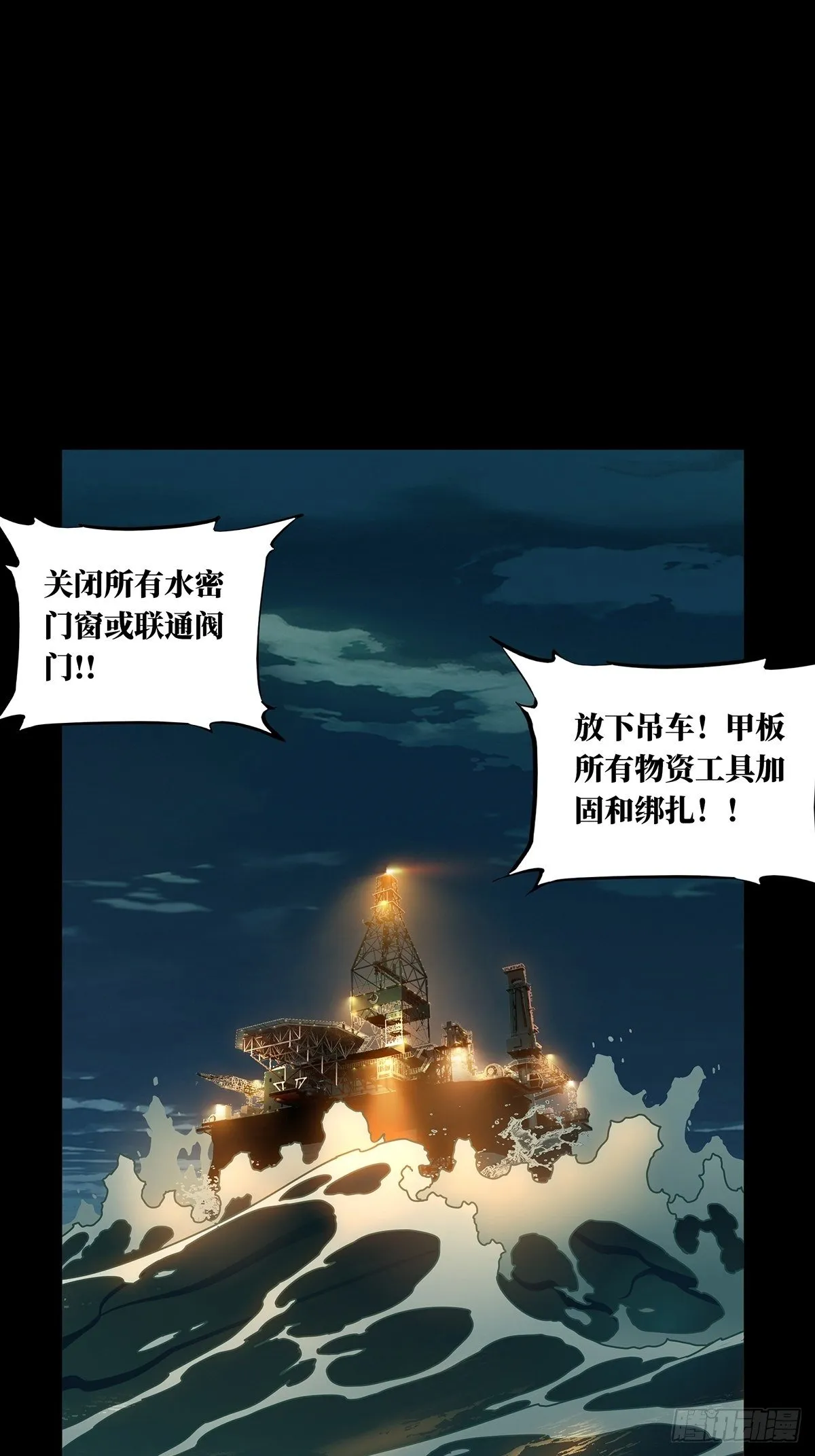 第一百零七章_城市危机上 第1页