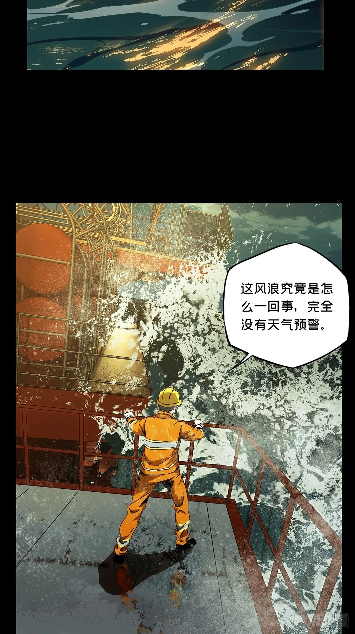 第一百零七章_城市危机上 第2页