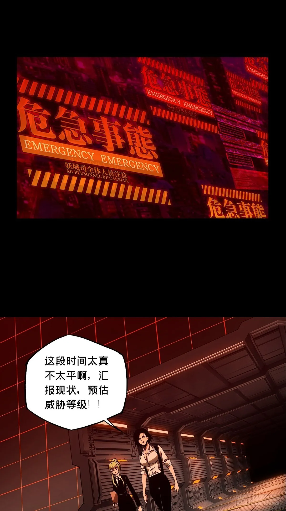 第一百零七章_城市危机上 第16页