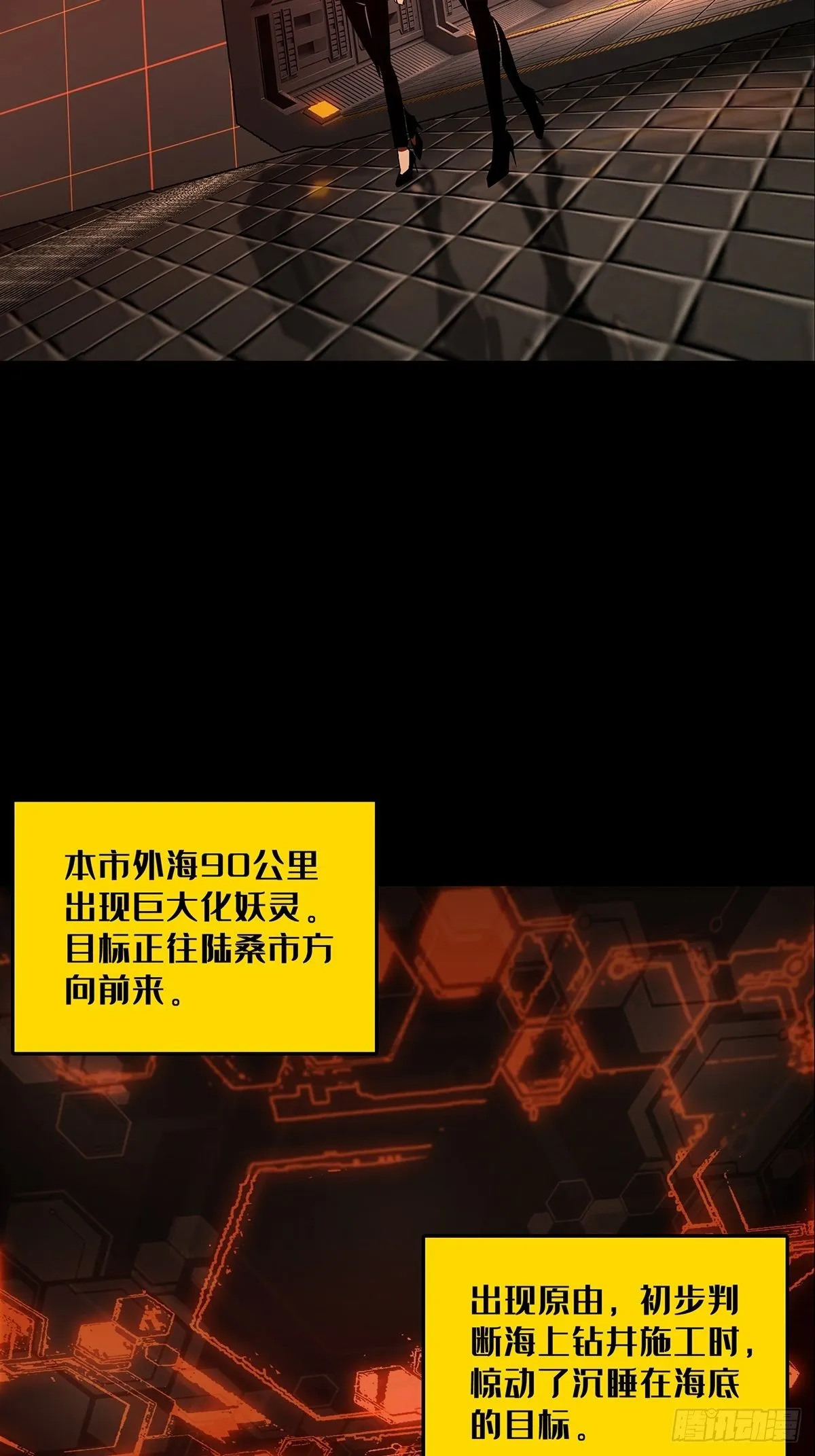 第一百零七章_城市危机上 第17页