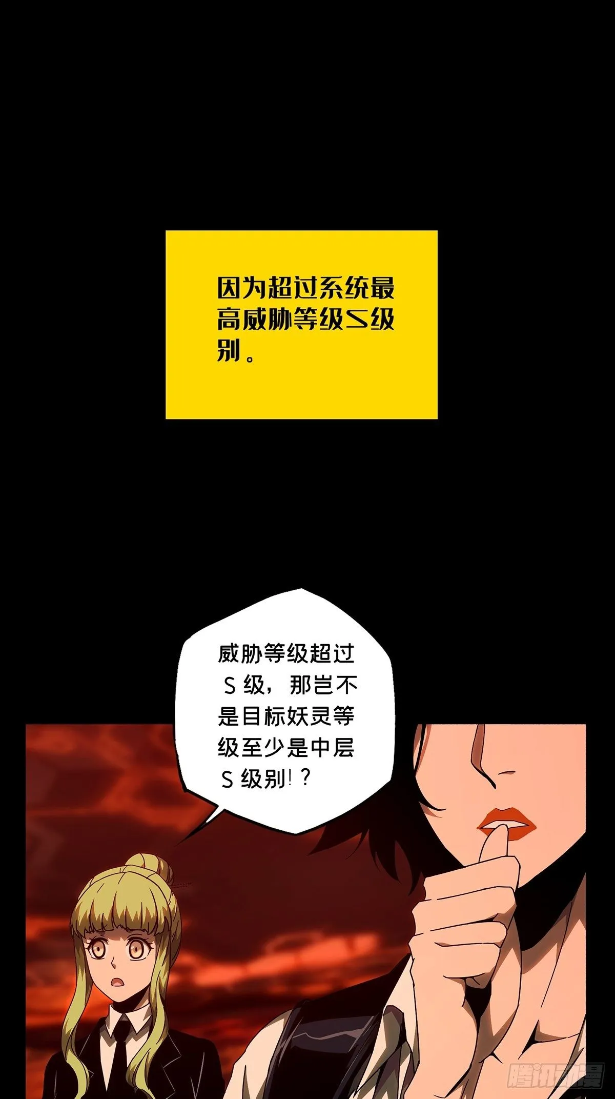 第一百零七章_城市危机上 第19页