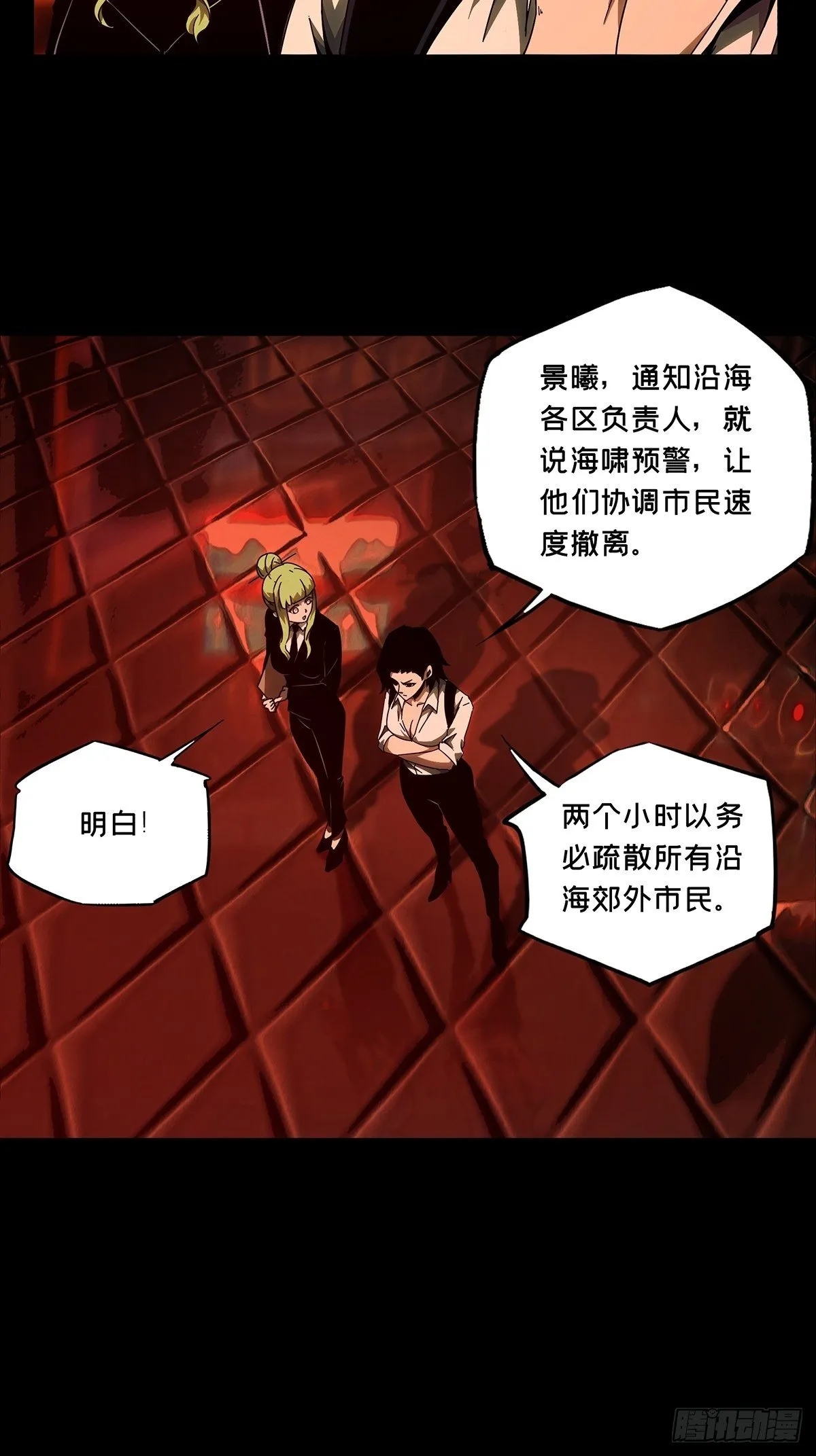 第一百零七章_城市危机上 第20页