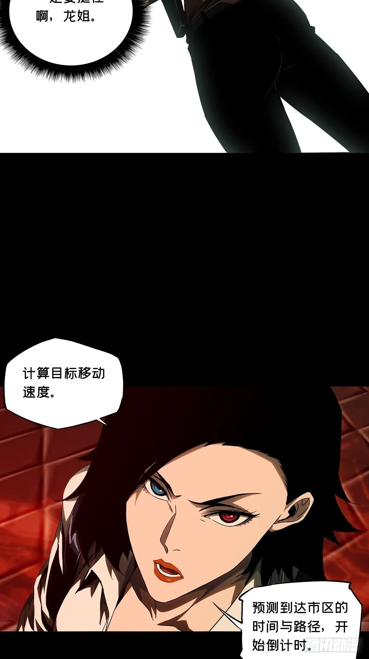 第一百零七章_城市危机上 第23页