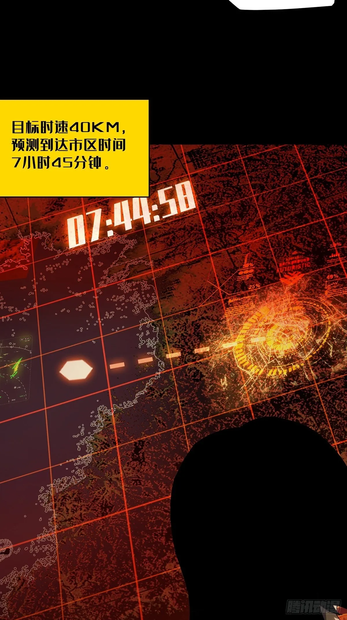 第一百零七章_城市危机上 第24页