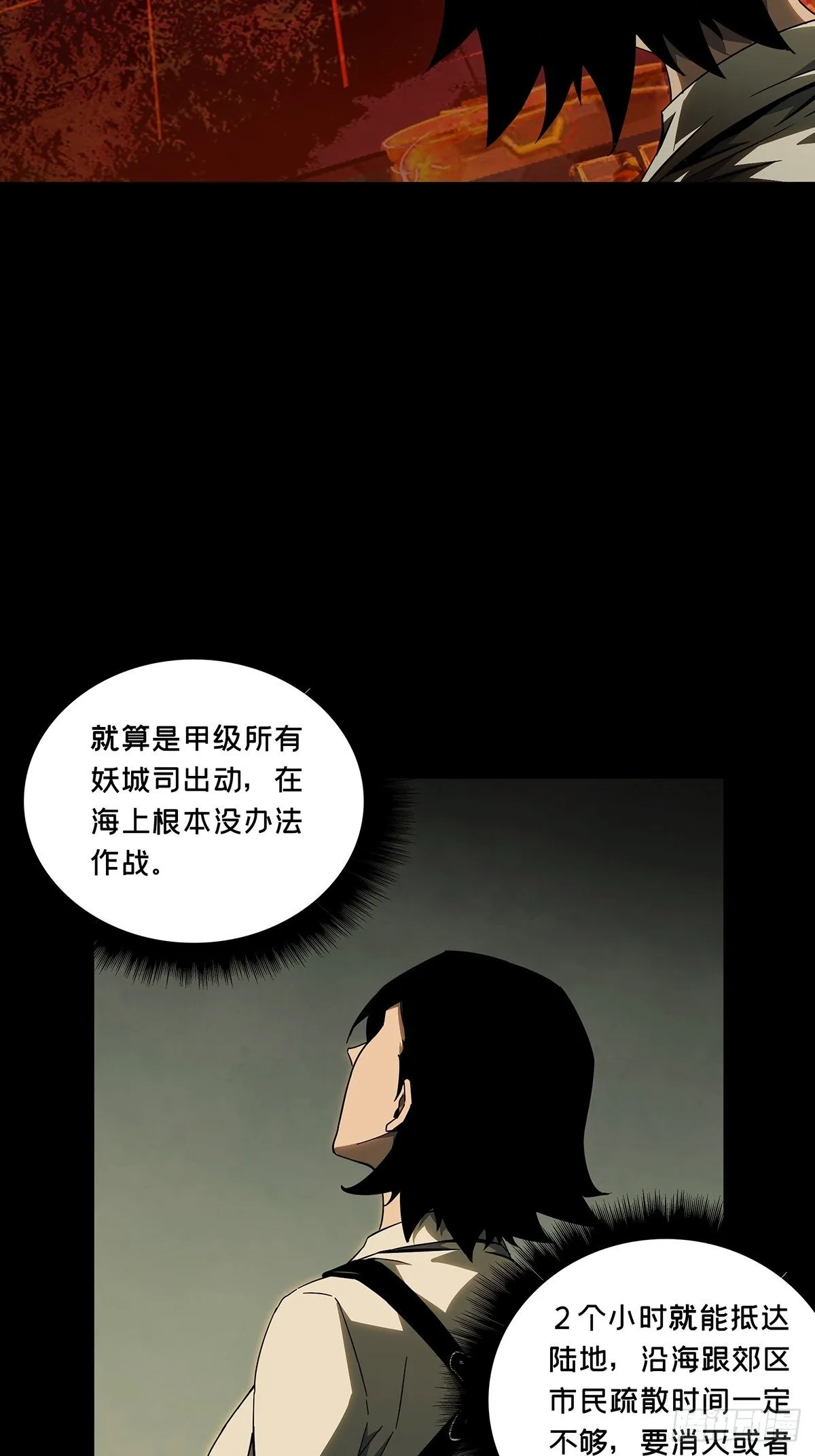 第一百零七章_城市危机上 第25页