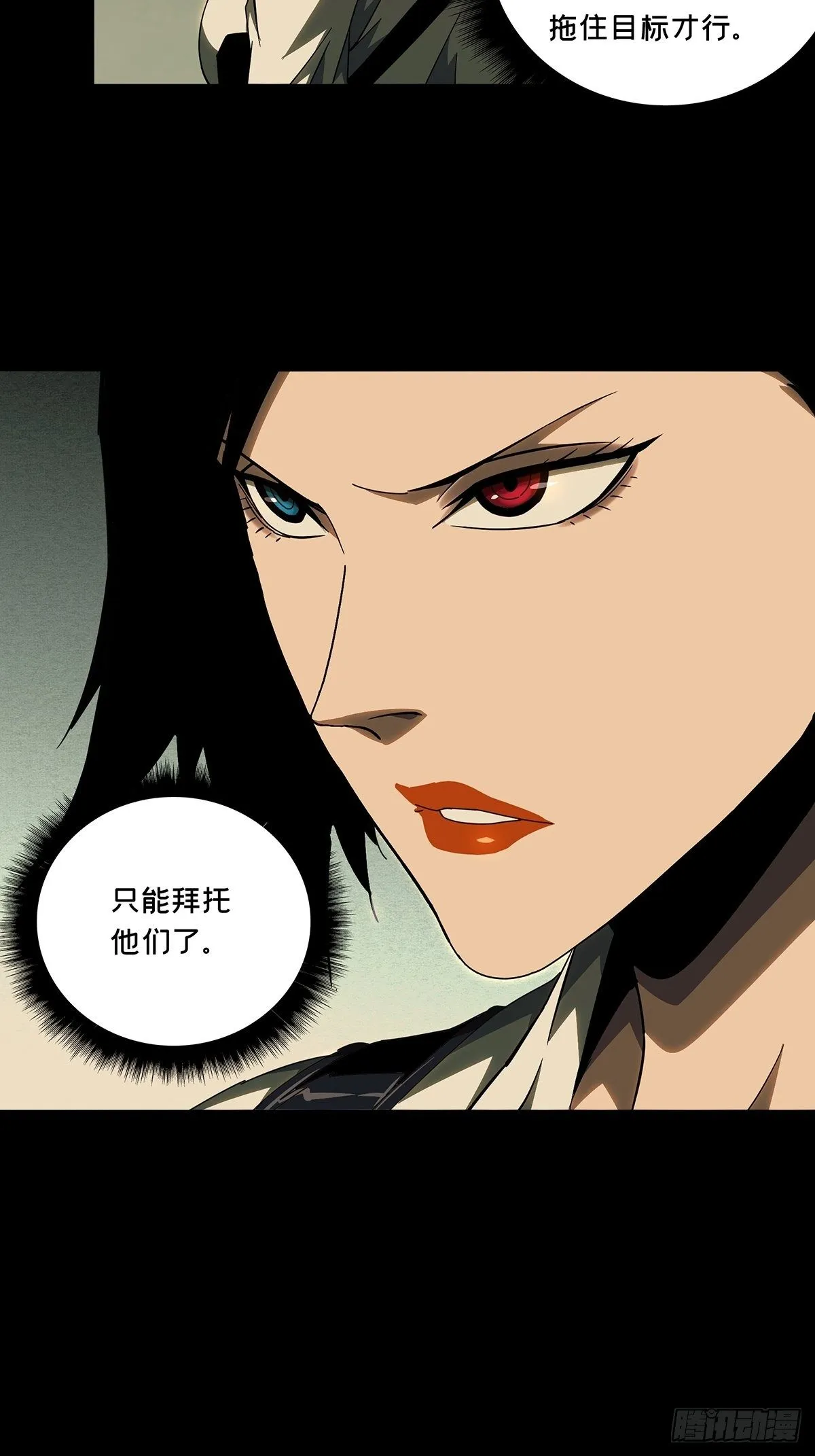 第一百零七章_城市危机上 第26页