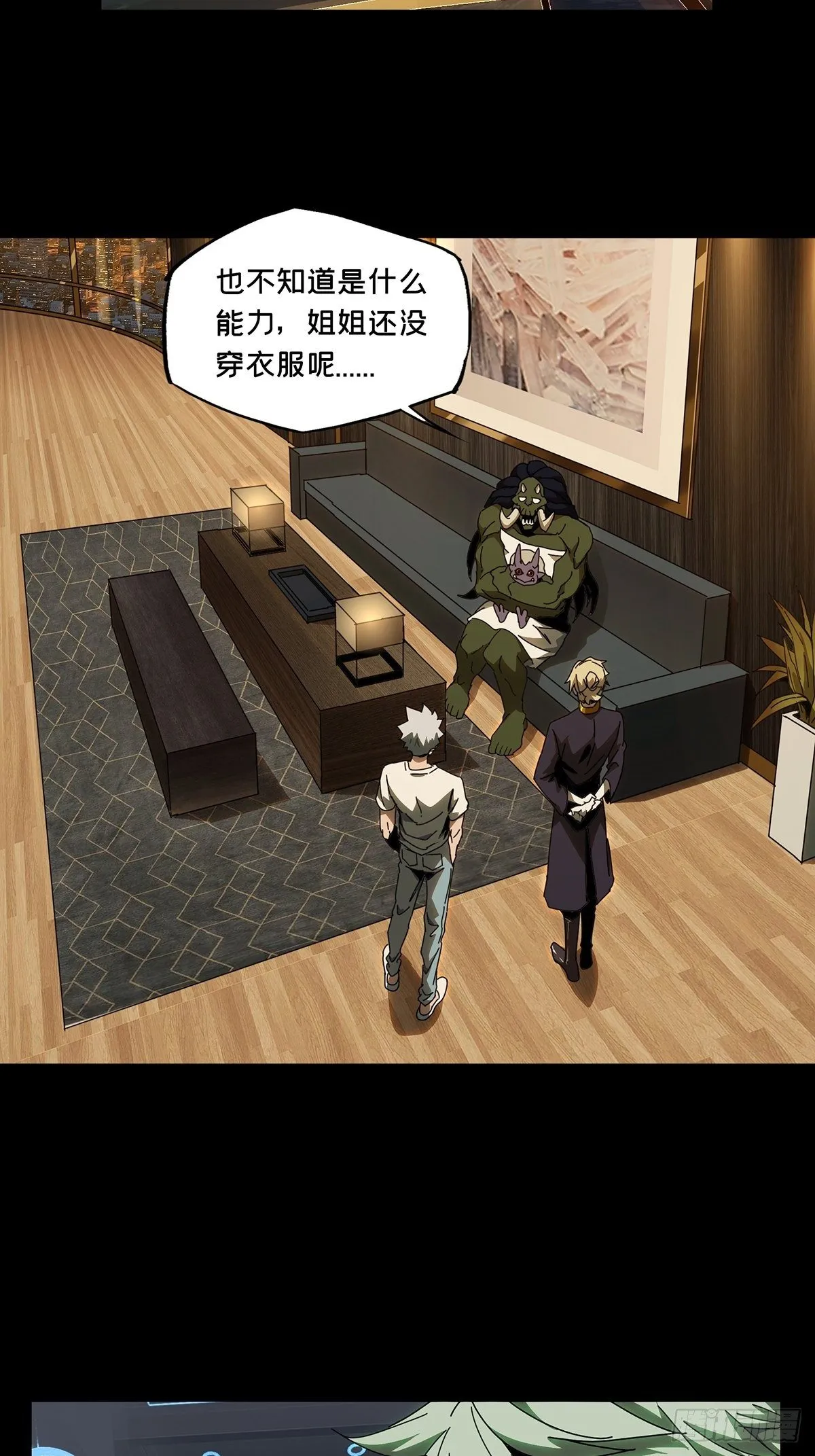 第一百零五章_来临中 第2页