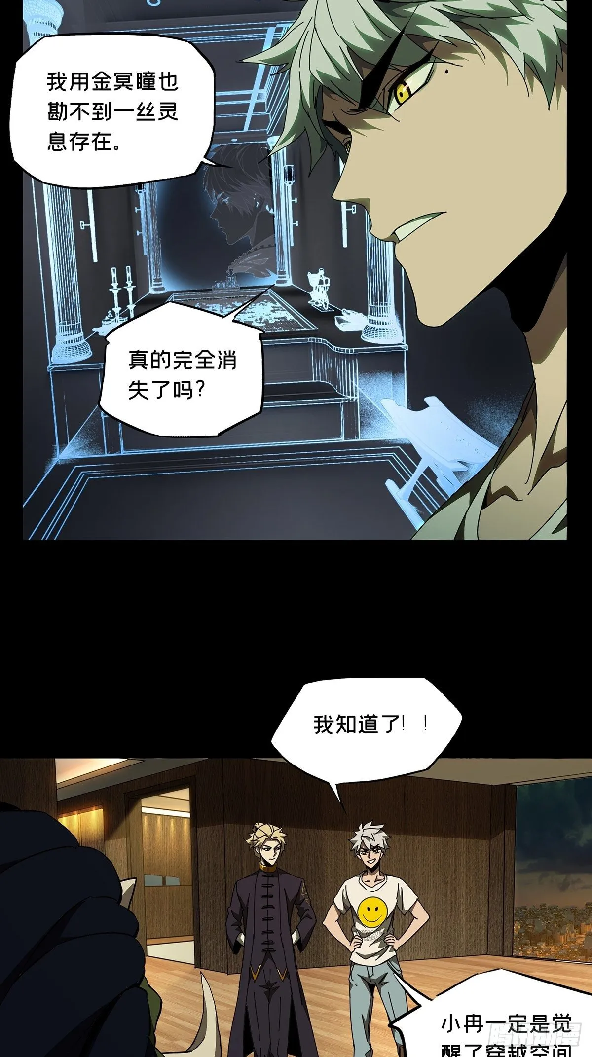 第一百零五章_来临中 第3页