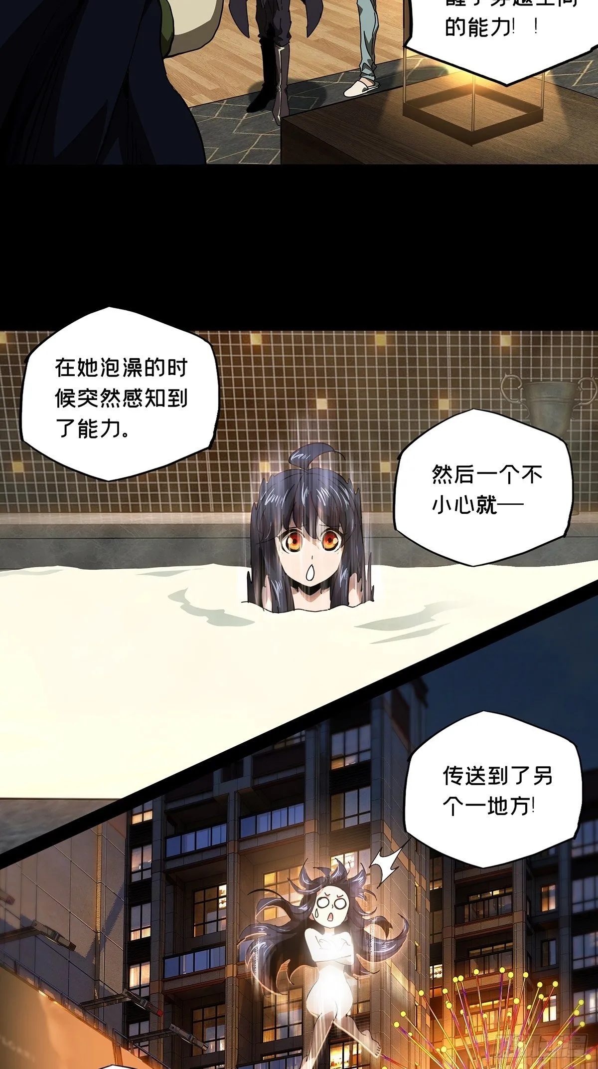 第一百零五章_来临中 第4页