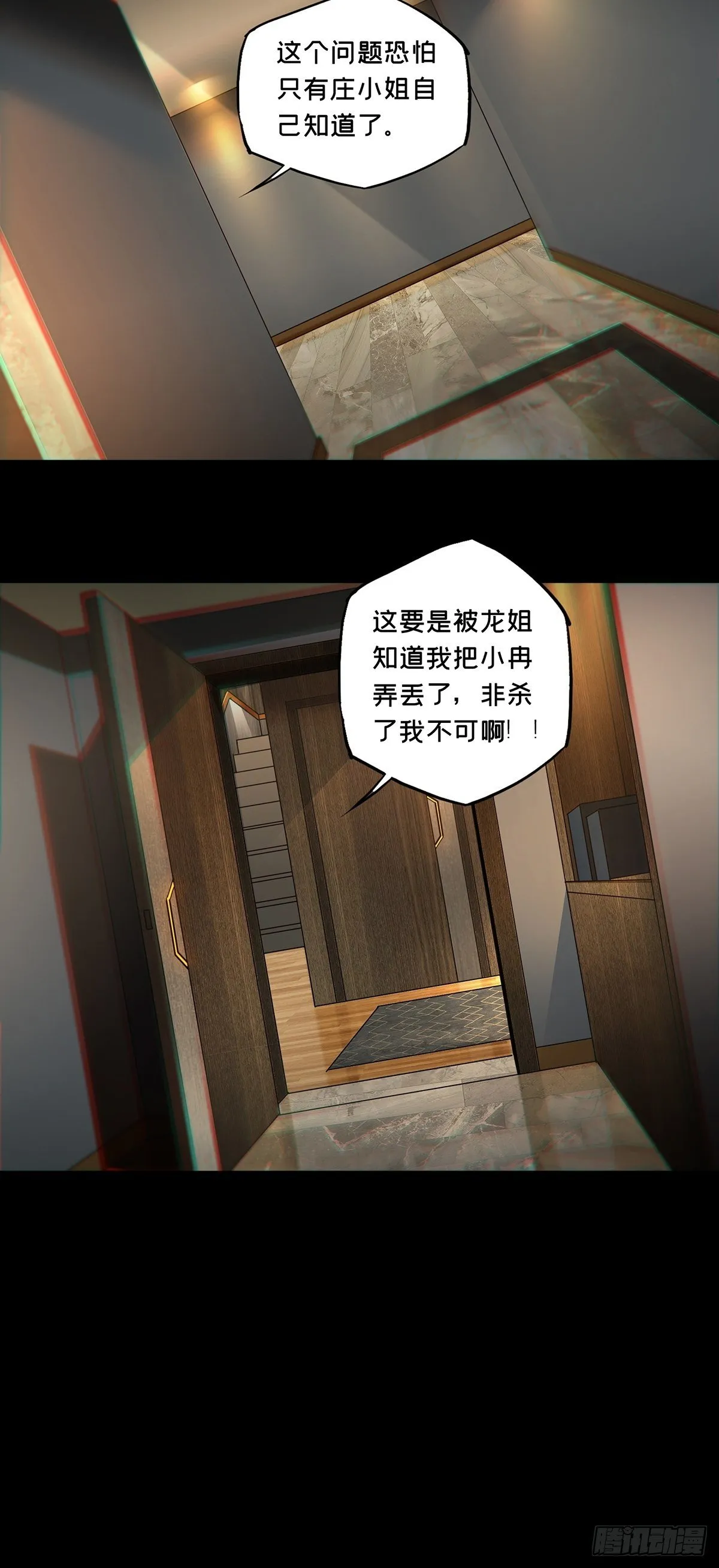 第一百零五章_来临中 第9页