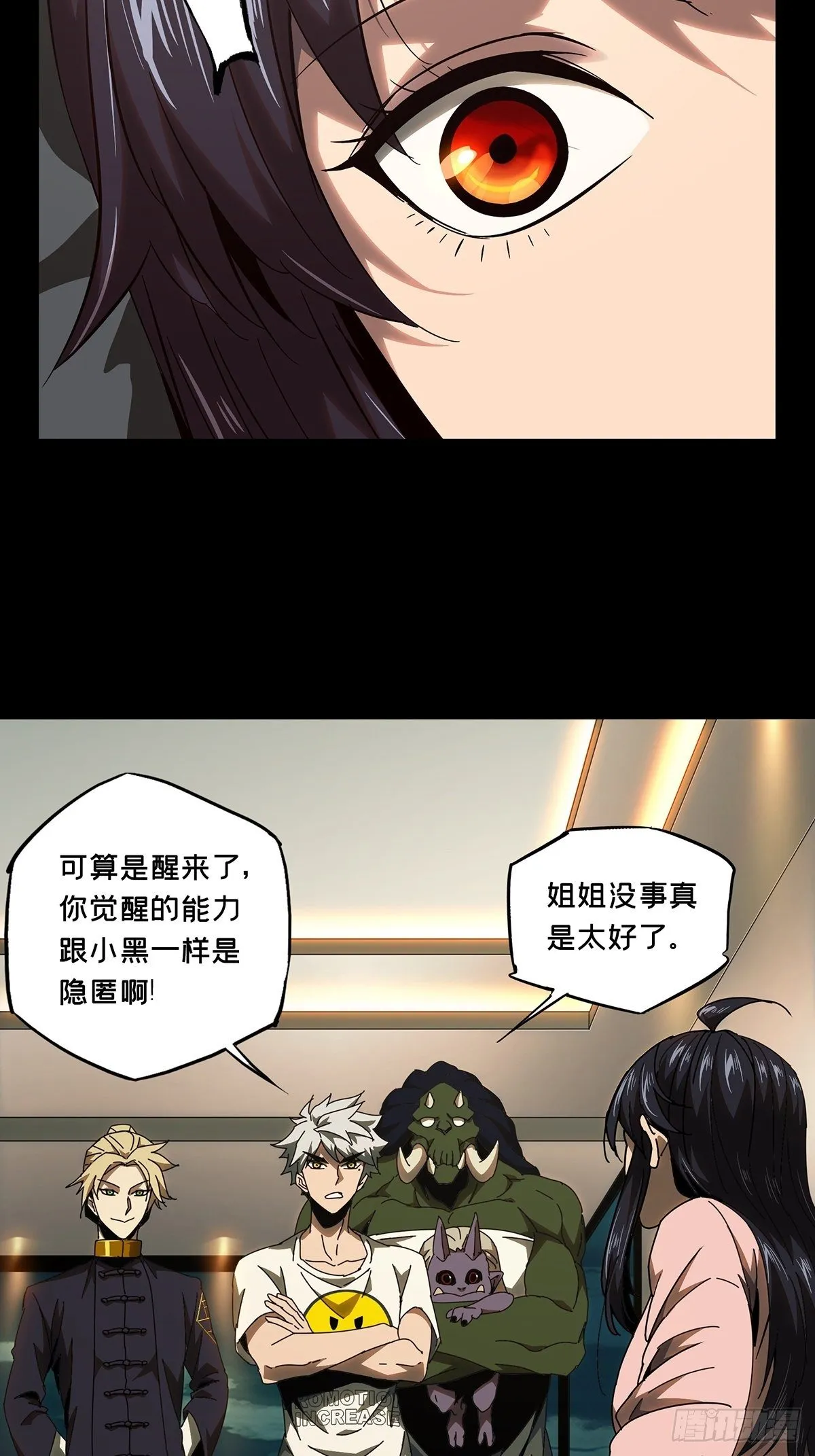 第一百零五章_来临中 第16页