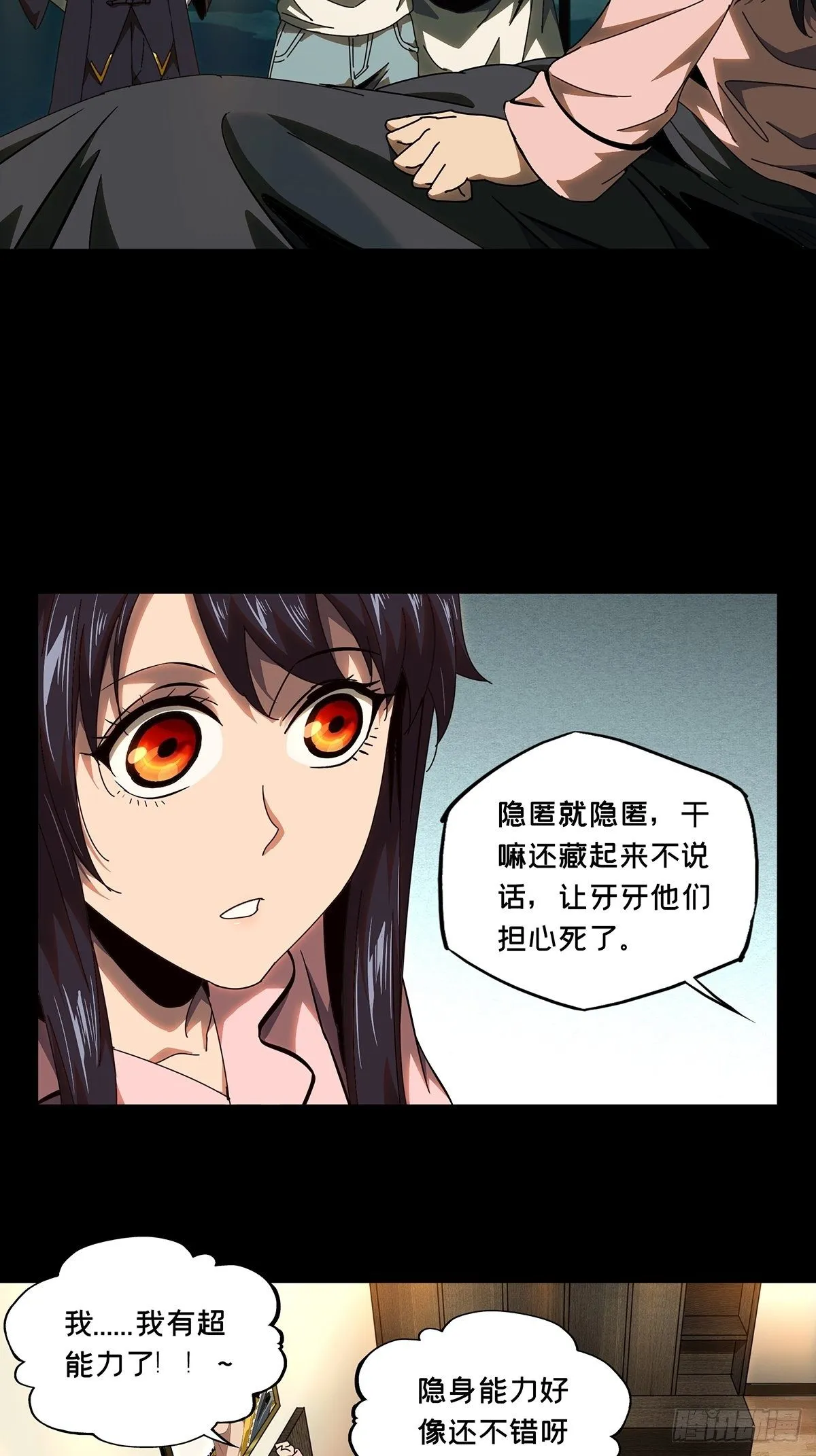 第一百零五章_来临中 第17页