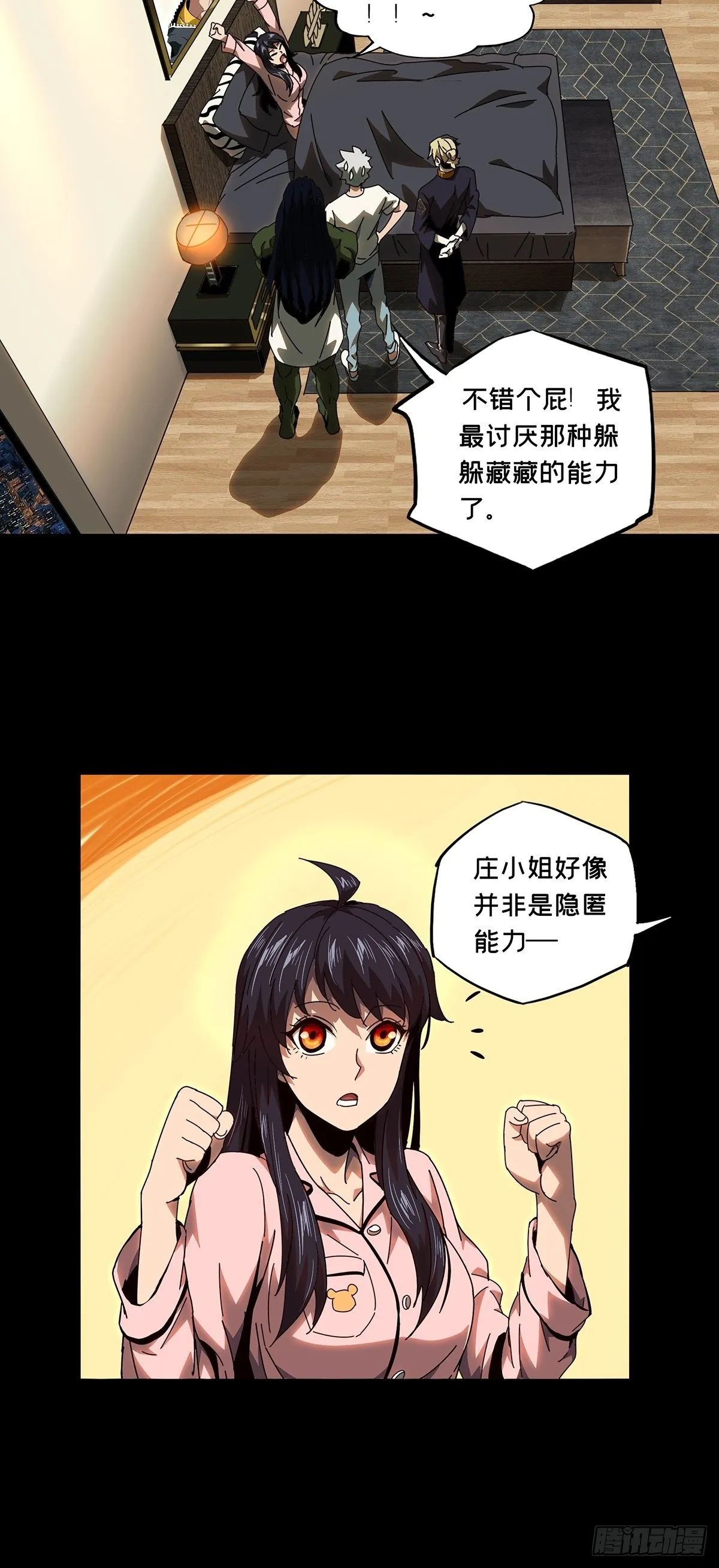 第一百零五章_来临中 第18页
