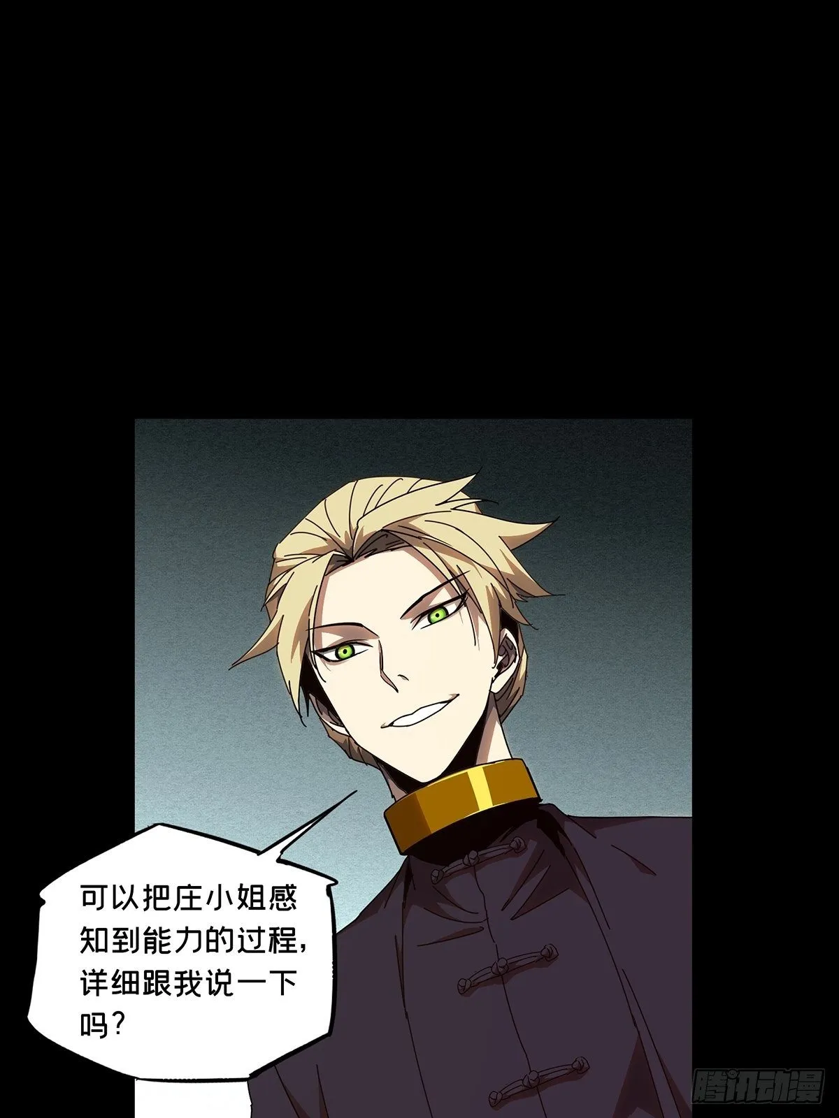 第一百零五章_来临中 第19页