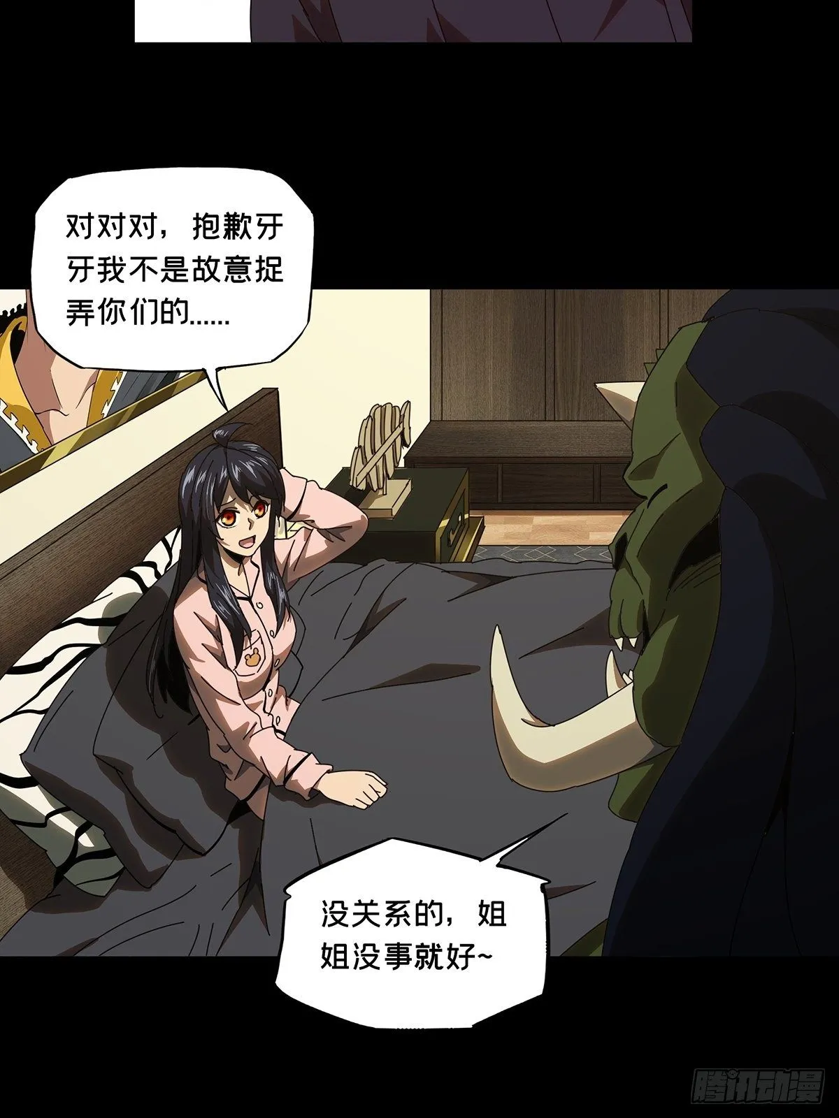 第一百零五章_来临中 第20页