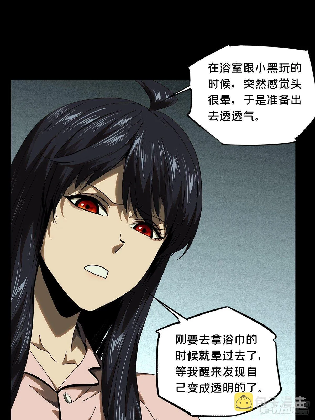 第一百零五章_来临中 第21页