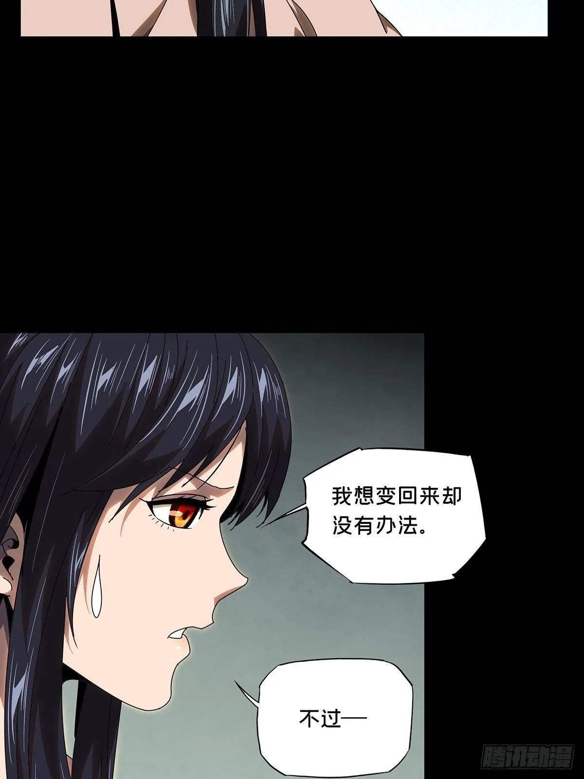 第一百零五章_来临中 第22页