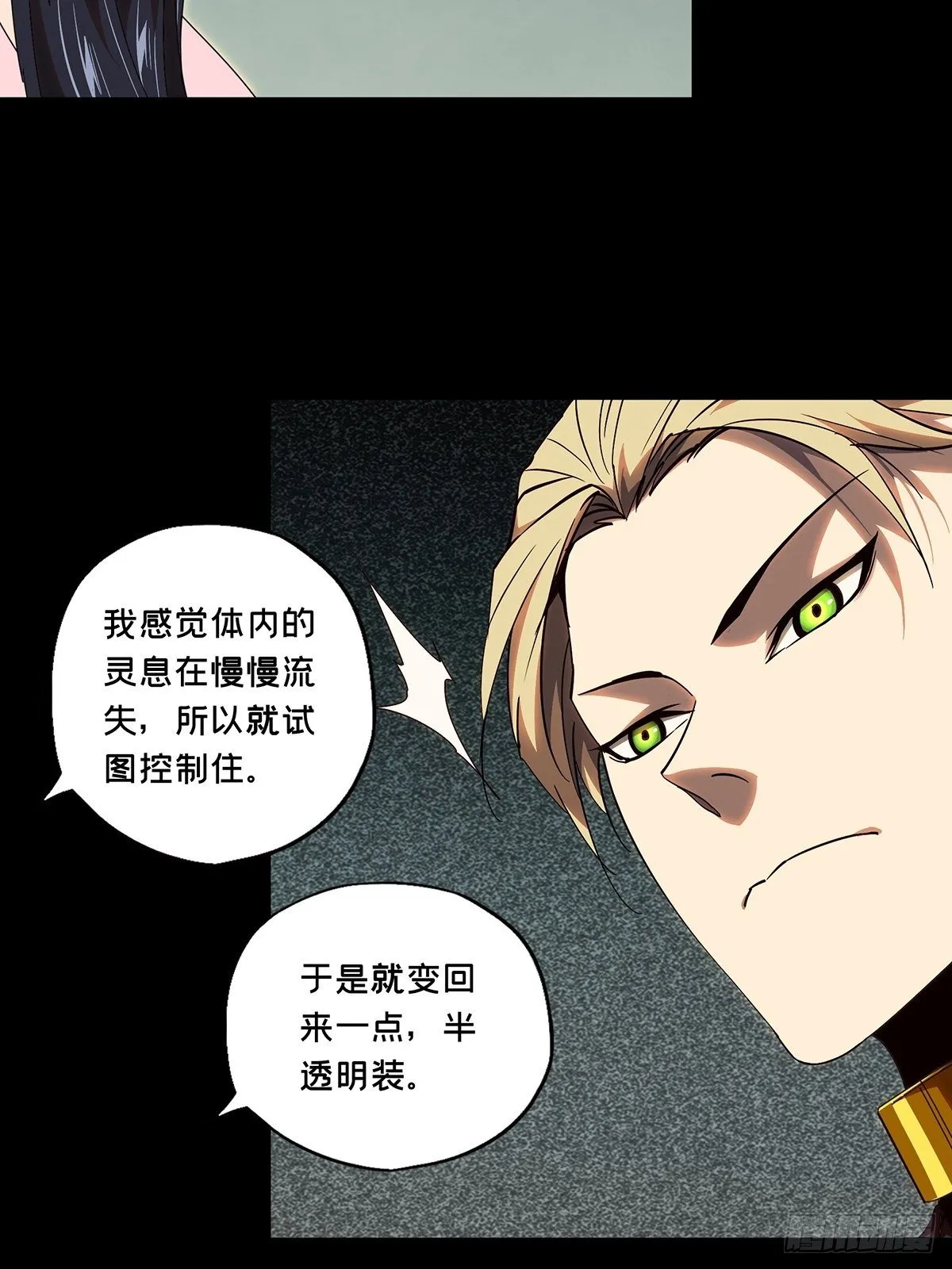 第一百零五章_来临中 第23页
