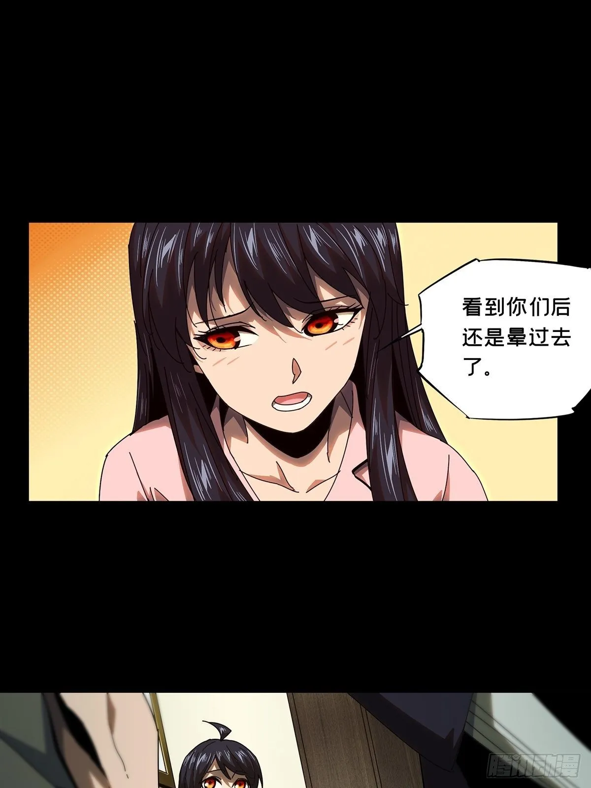 第一百零五章_来临中 第24页