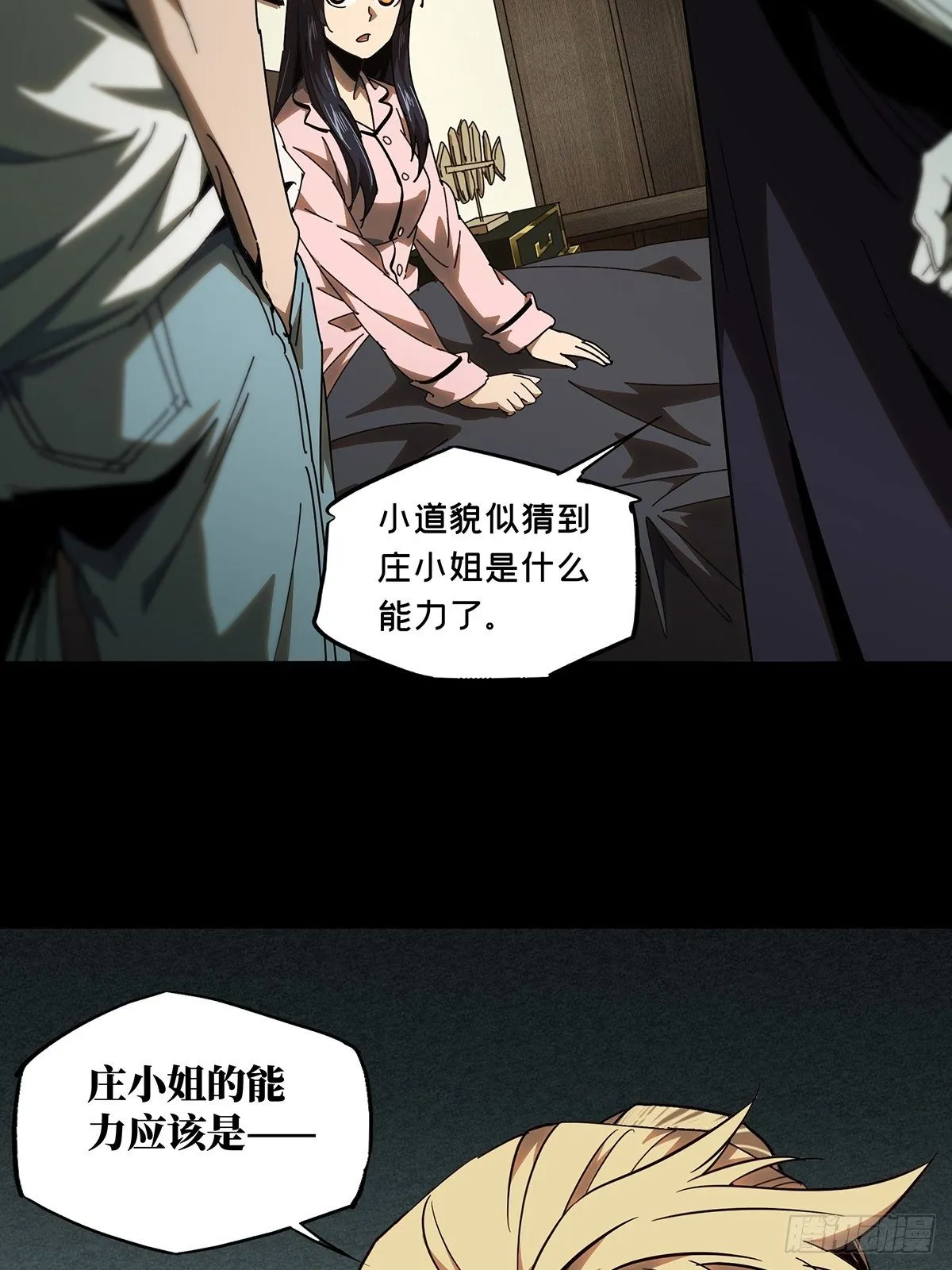 第一百零五章_来临中 第25页