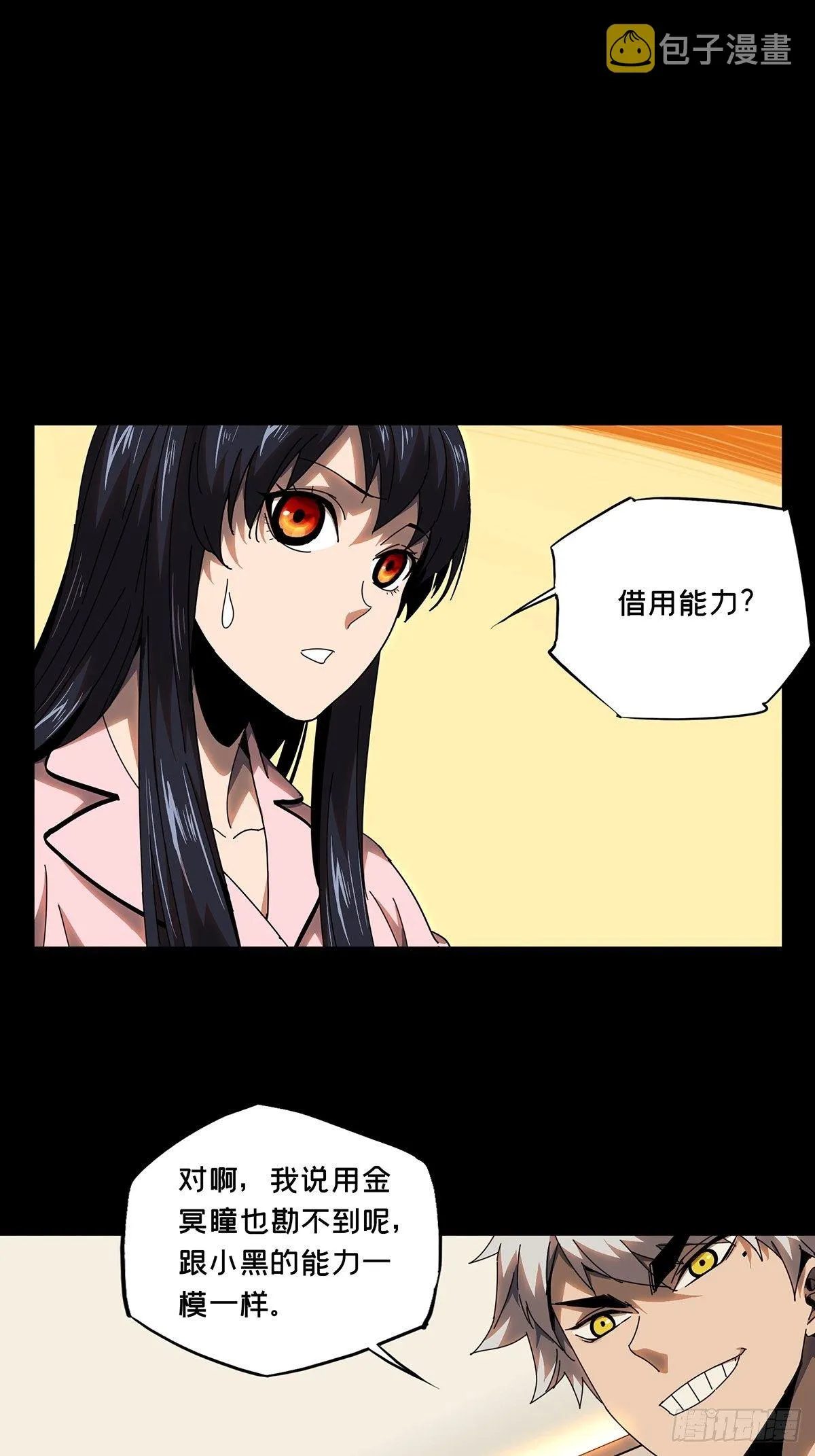 第一百零六章_来临下 第1页