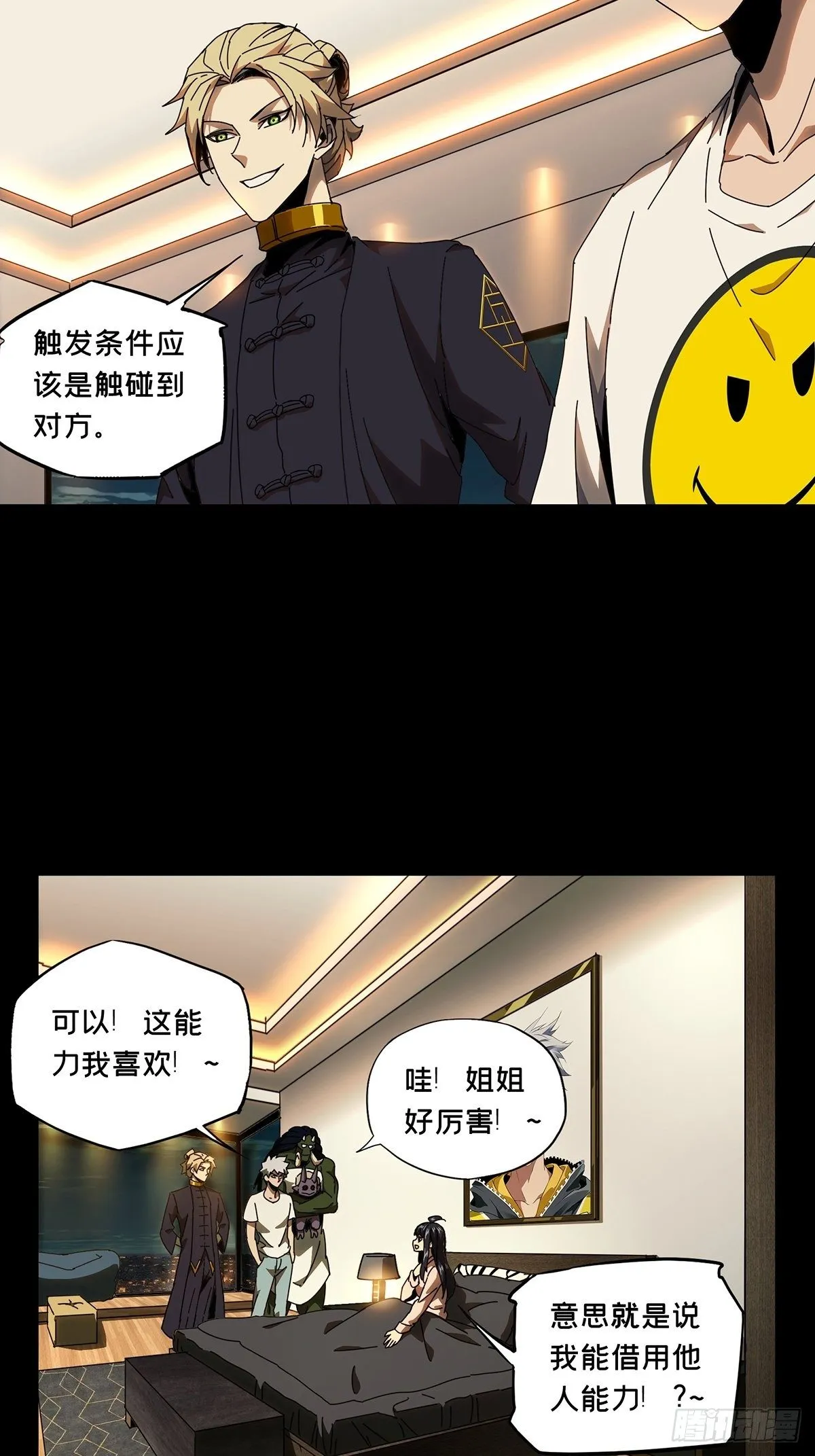 第一百零六章_来临下 第2页