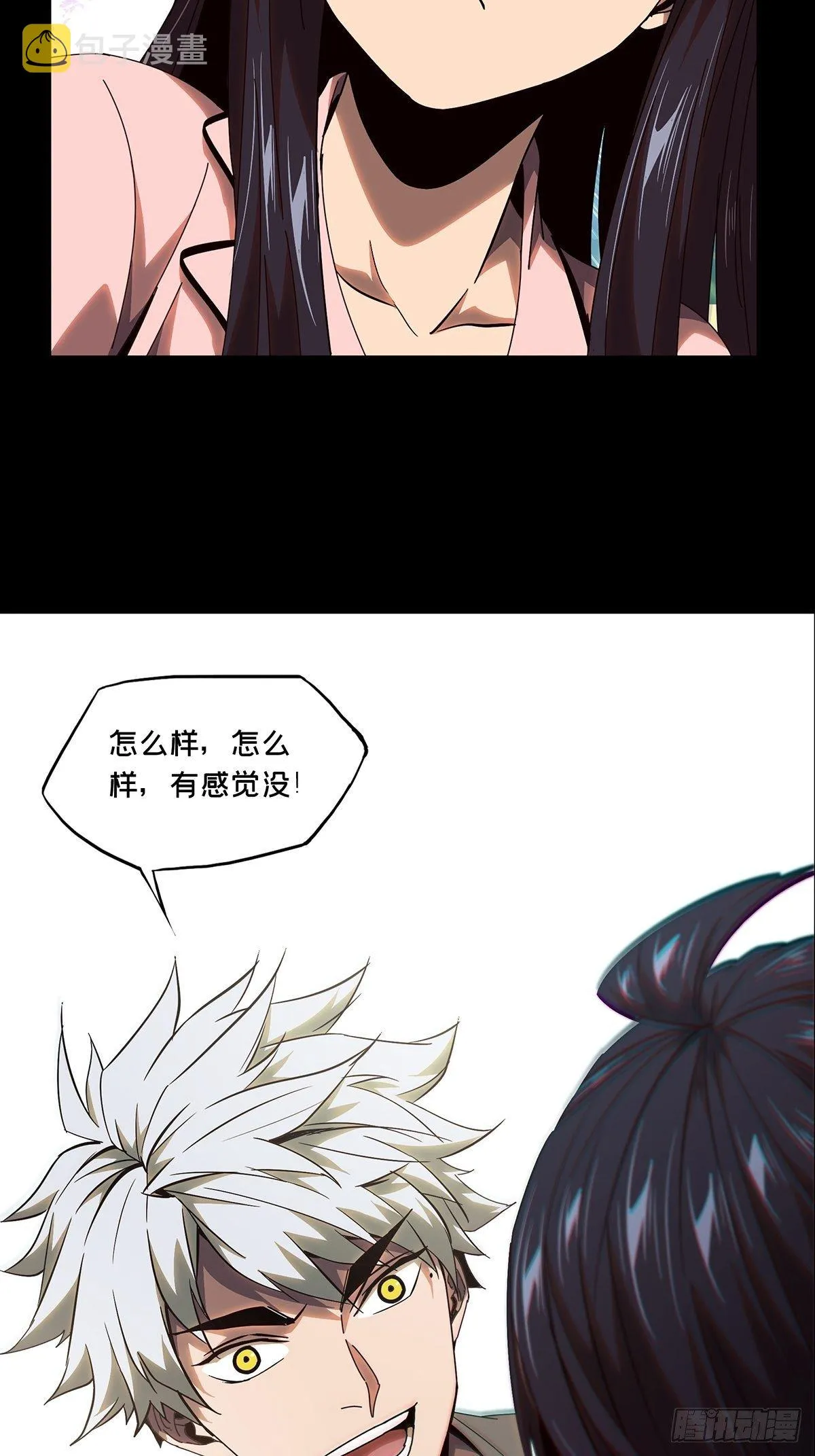 第一百零六章_来临下 第5页