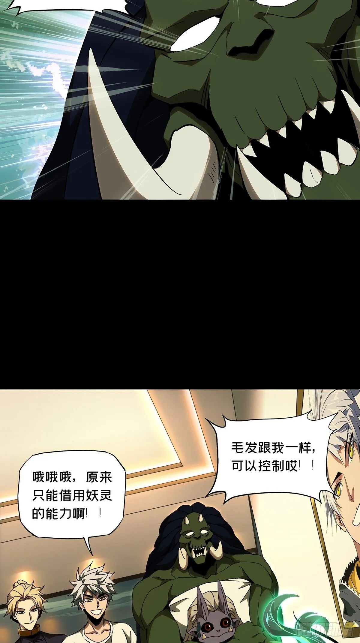 第一百零六章_来临下 第11页
