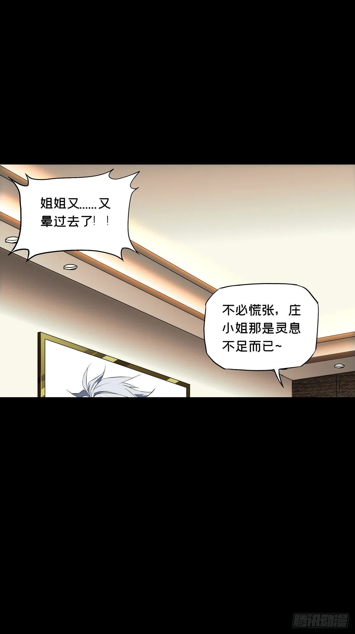 第一百零六章_来临下 第14页