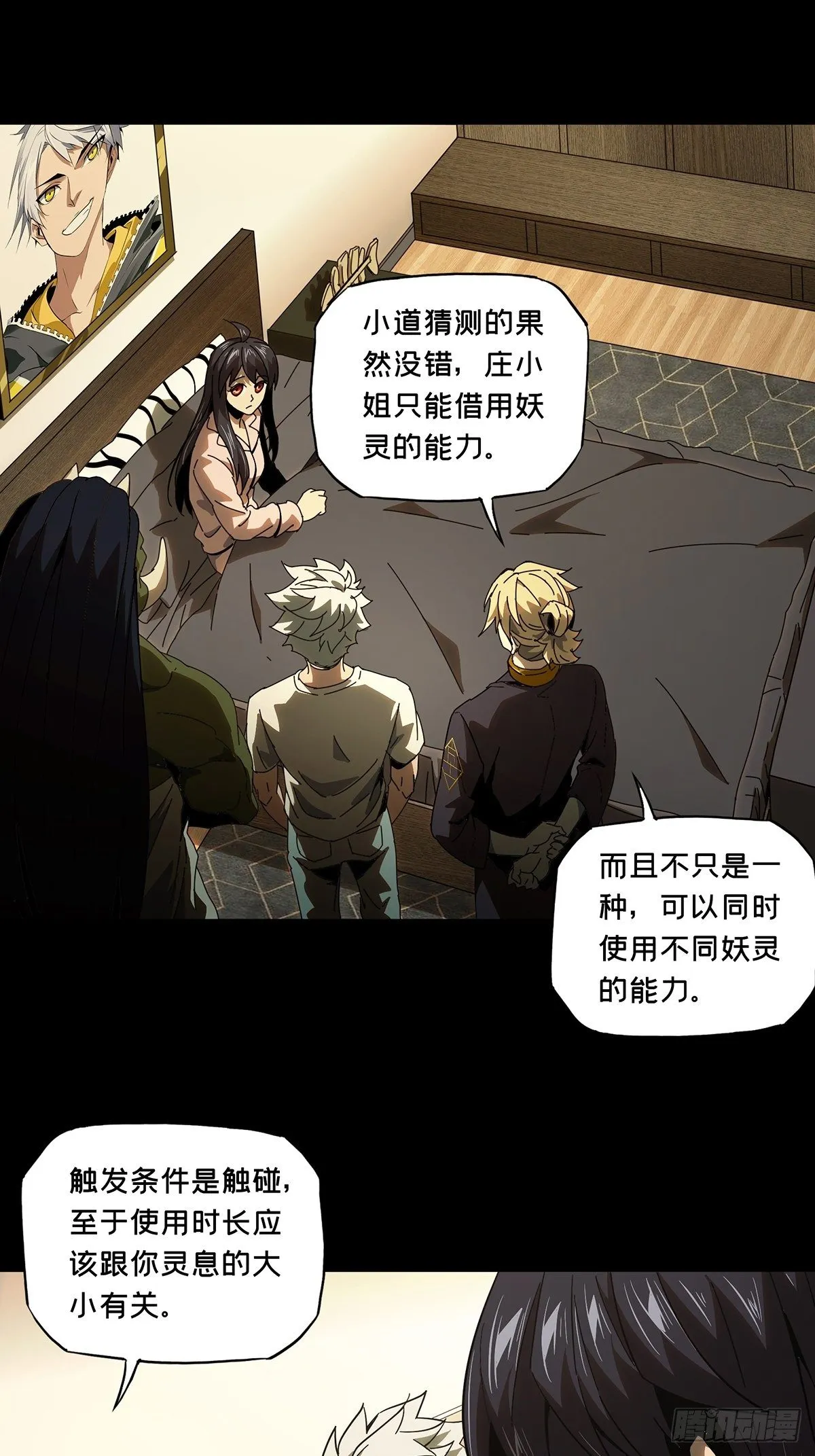 第一百零六章_来临下 第16页