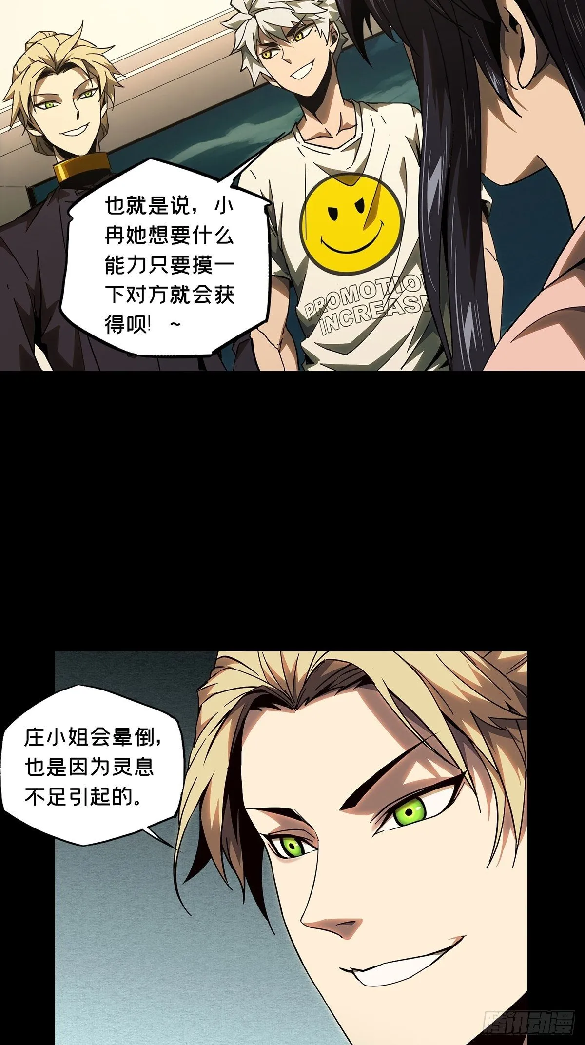 第一百零六章_来临下 第17页