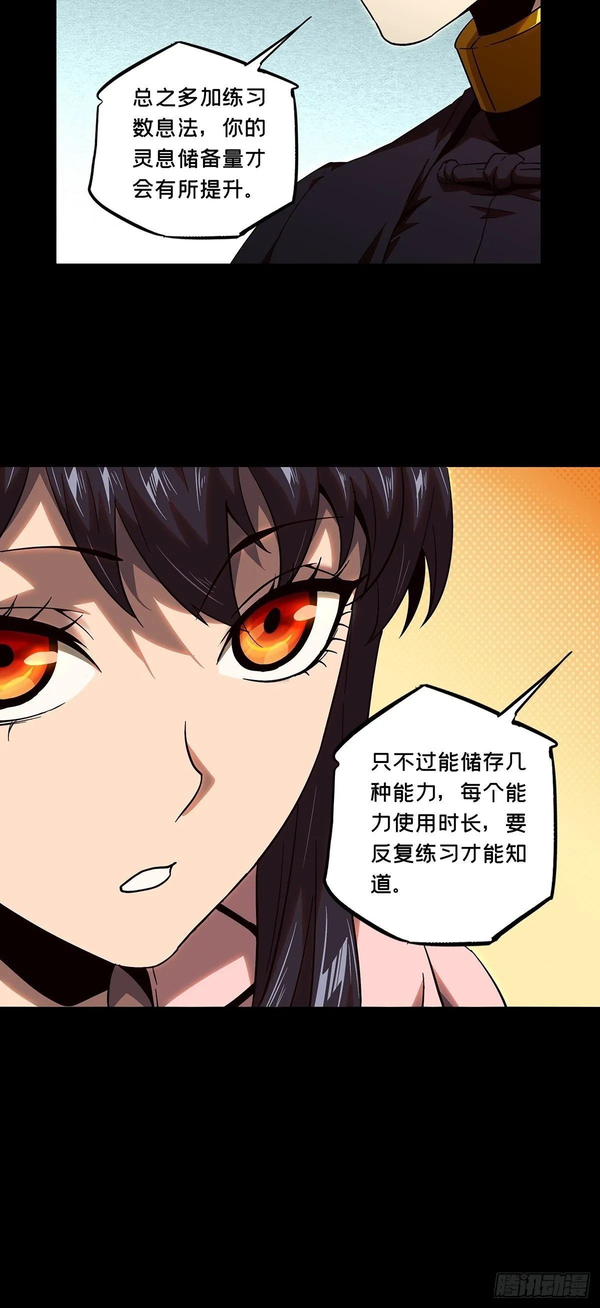第一百零六章_来临下 第18页