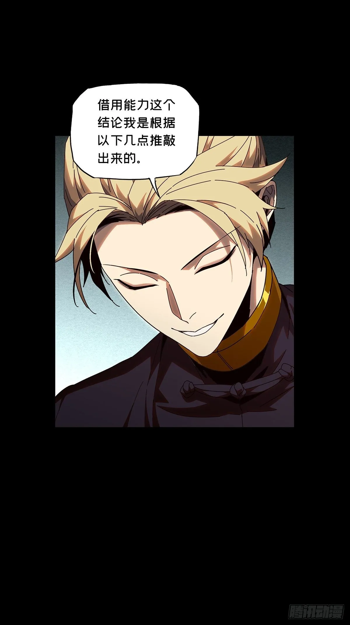 第一百零六章_来临下 第19页