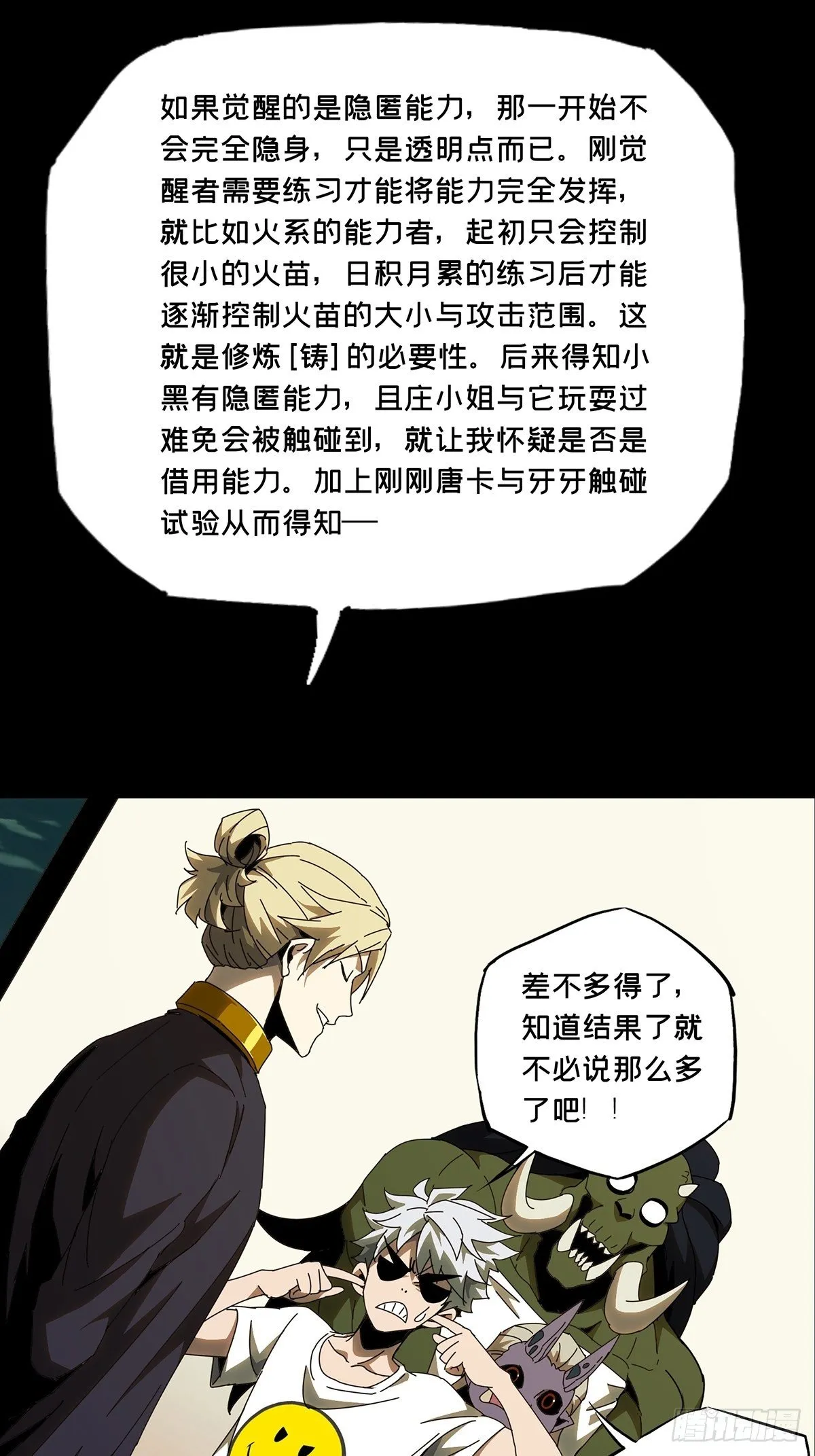 第一百零六章_来临下 第20页