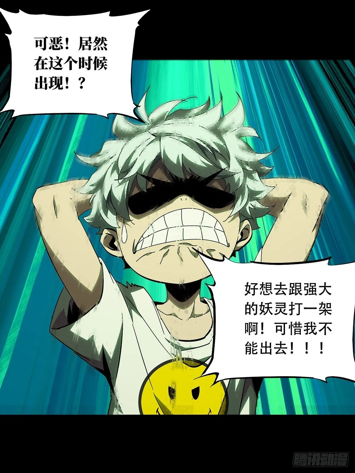 第一百零六章_来临下 第29页