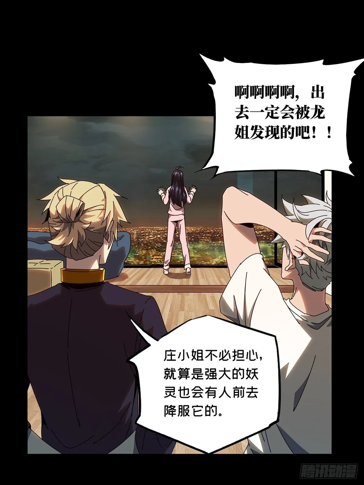 第一百零六章_来临下 第30页