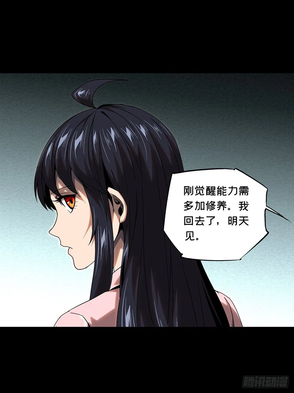 第一百零六章_来临下 第31页